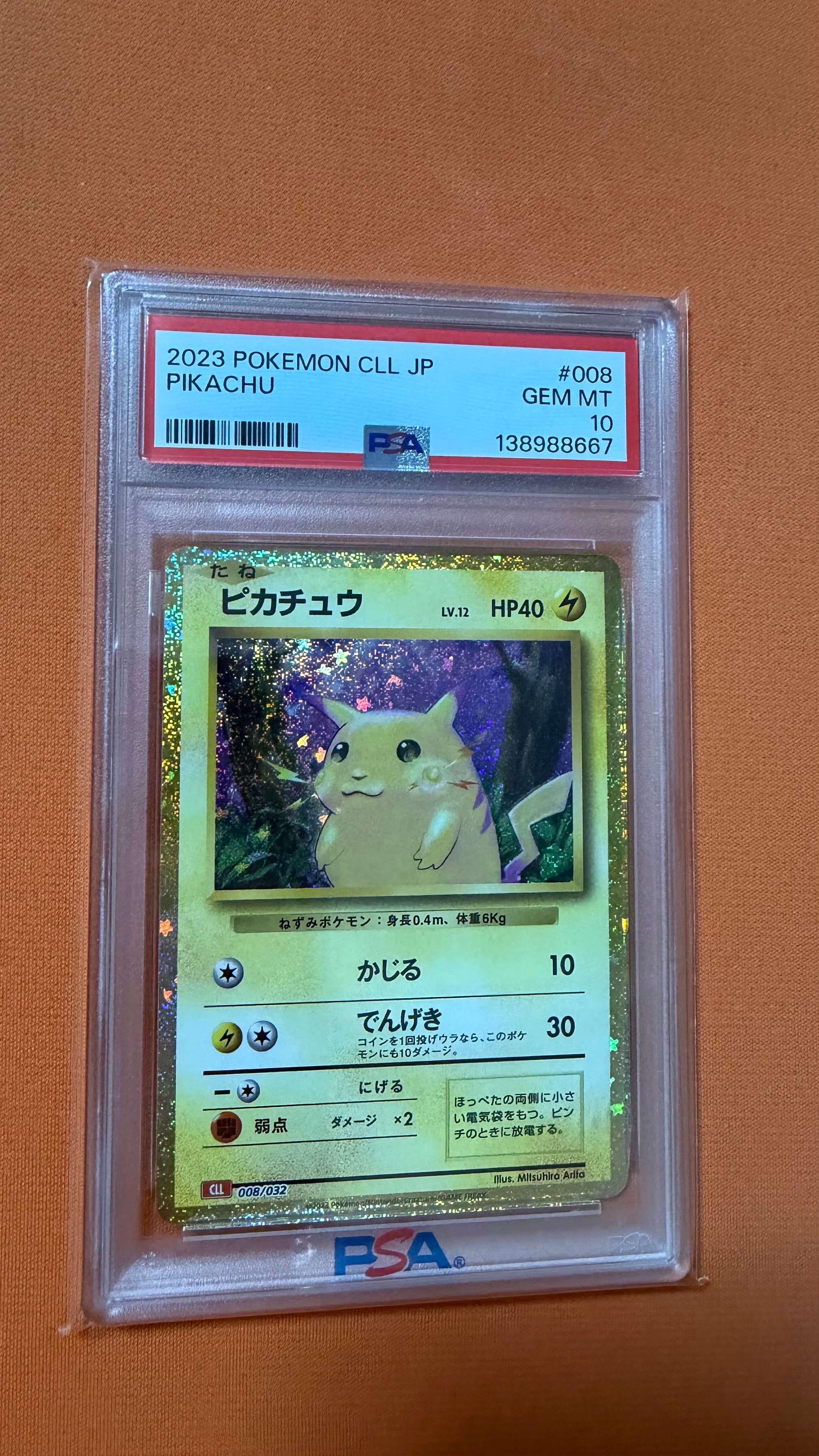 ピカチュウ [CLL 008/032](ポケモンカードゲーム Classic)