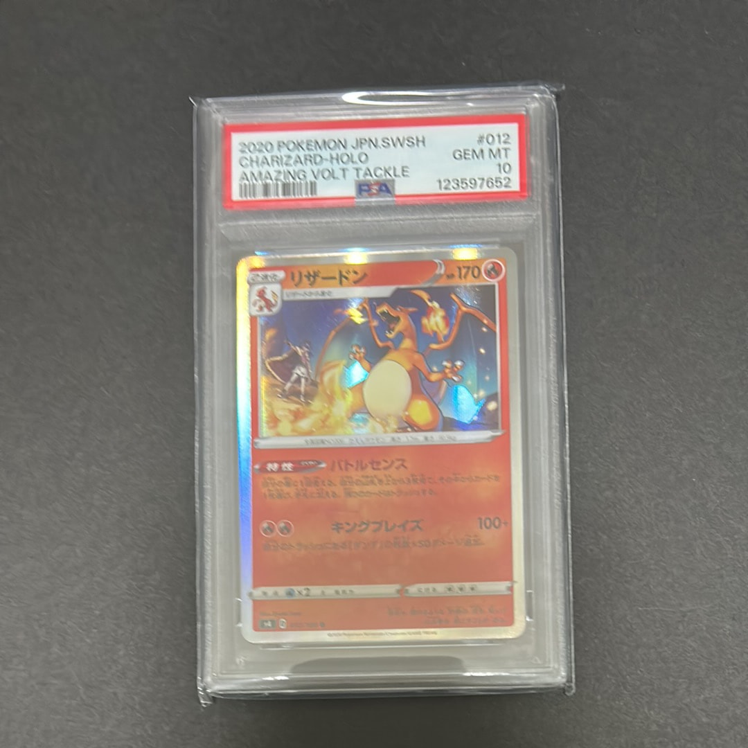 リザードン R[s4 012/100](拡張パック「仰天のボルテッカー」)