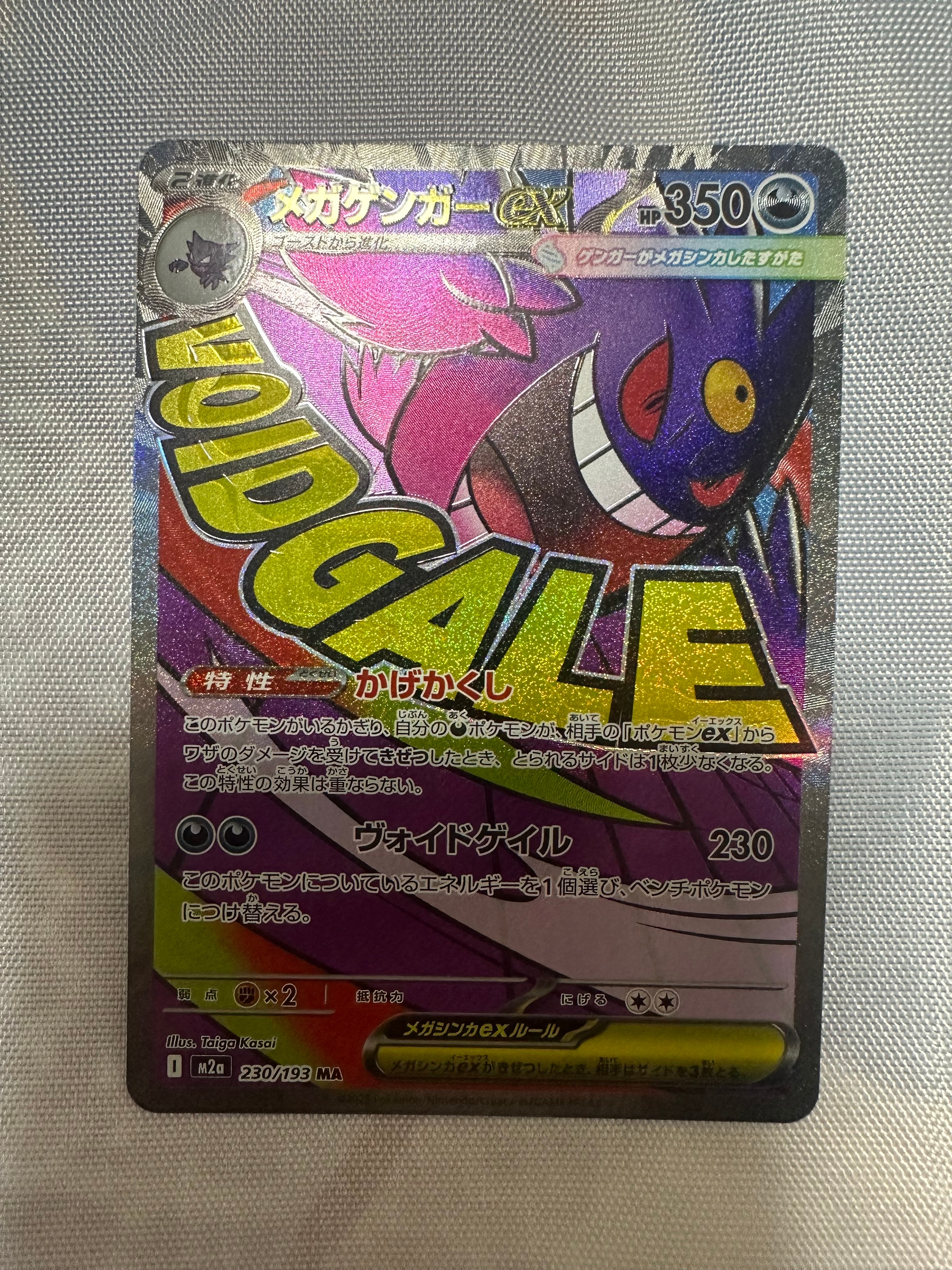 PSA10】ミュウex SAR[SV2a 205/165](強化拡張パック「ポケモンカード