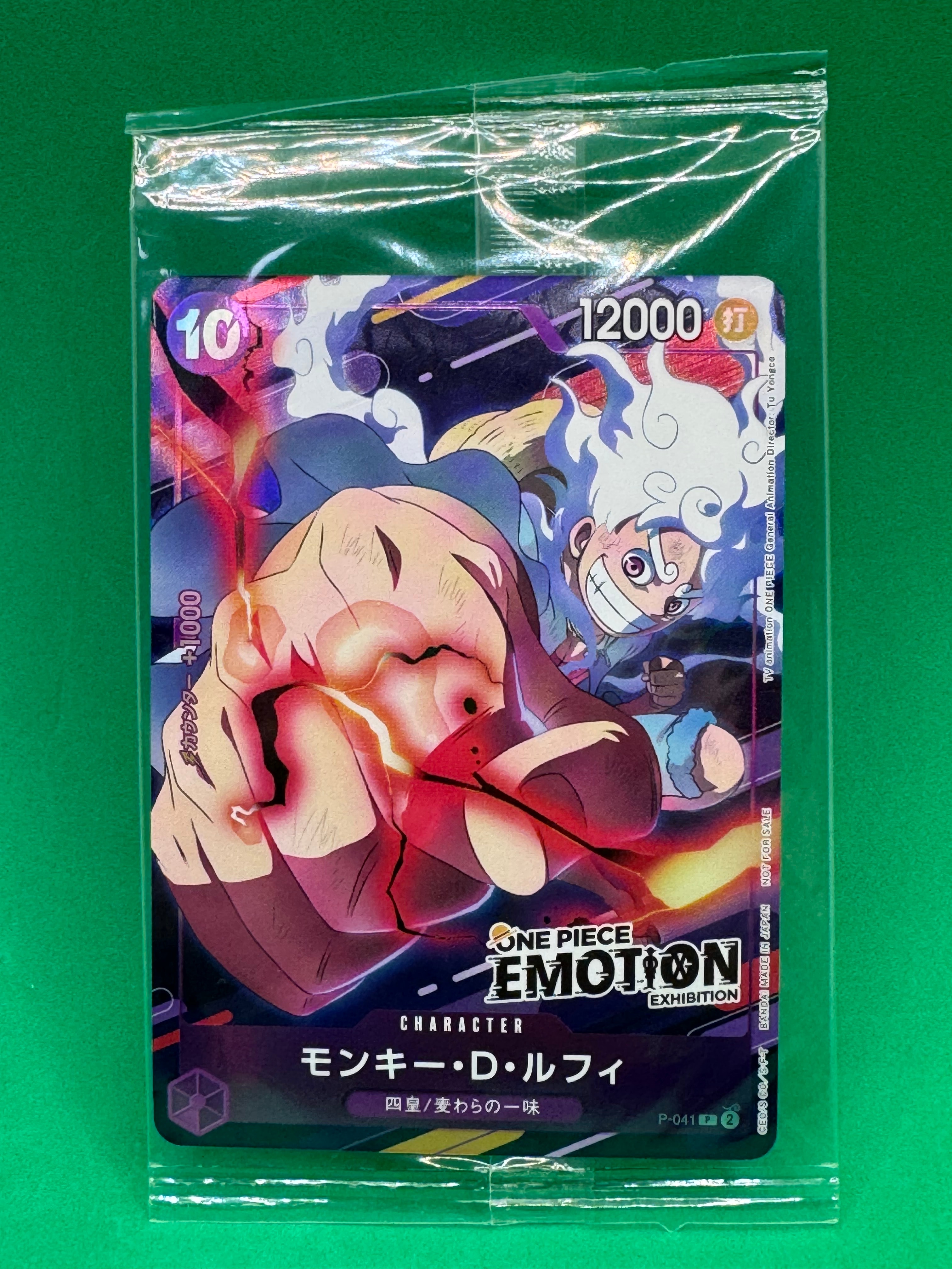 モンキー・D・ルフィ P [P-041](プロモーションカード「ONE PIECE EMOTION」)
