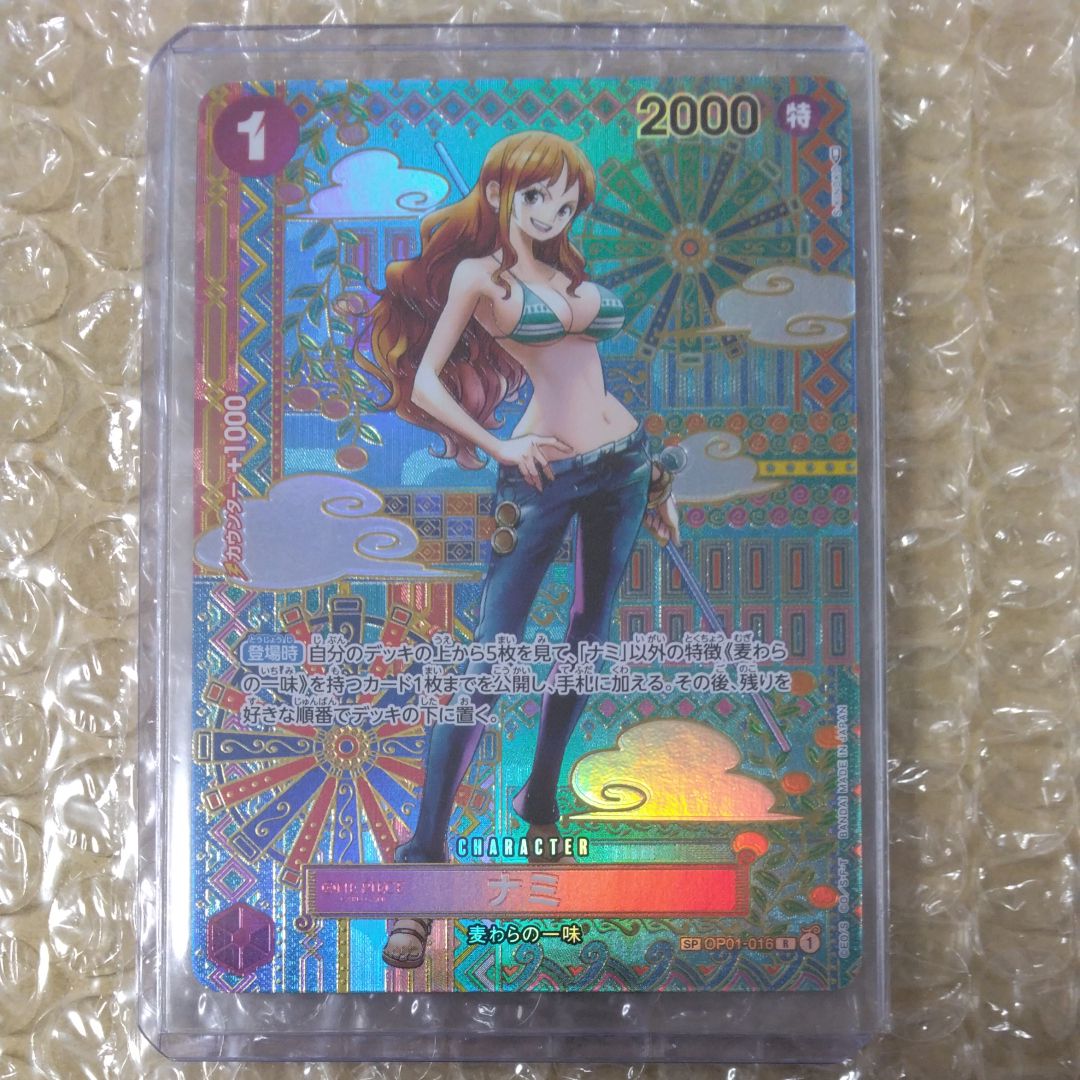 ナミ R-SPC (和柄ナミ) [OP01-016] (ブースターパック 新時代の主役)