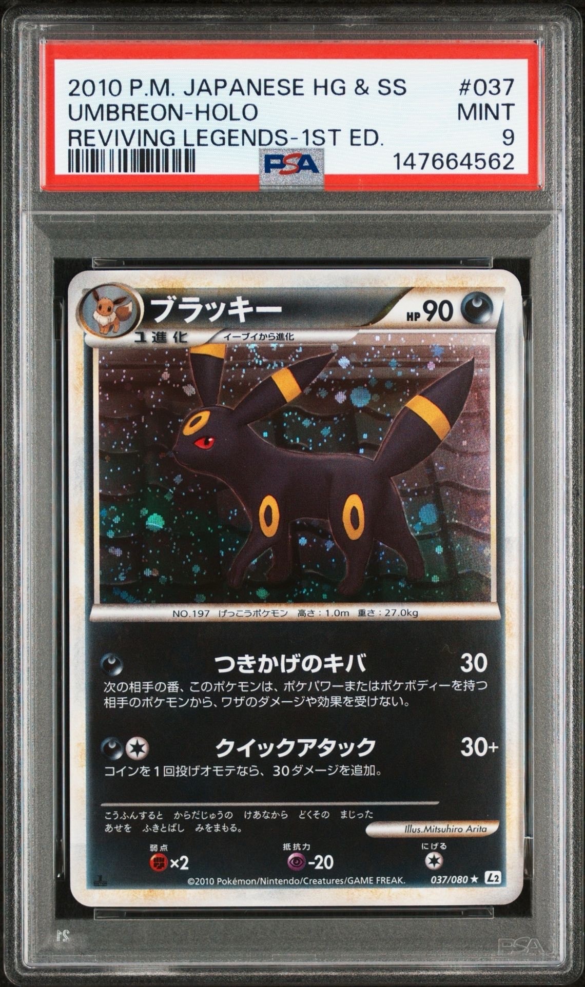 PSA10】ディアルガ [DP 008/009](ダイヤモンドパール「映画公開記念