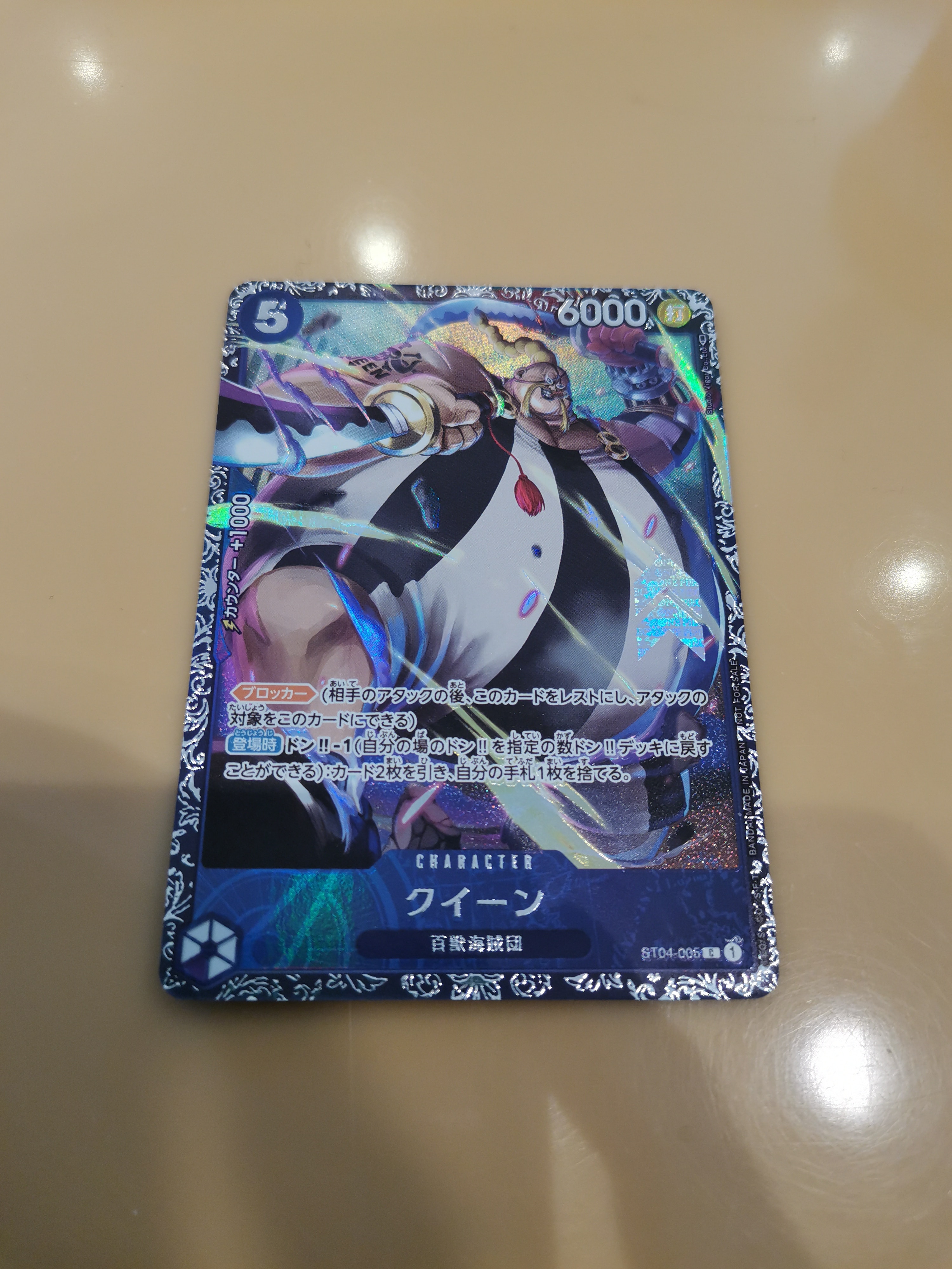 クイーン [ST04-005] (フラッグシップバトル記念品)