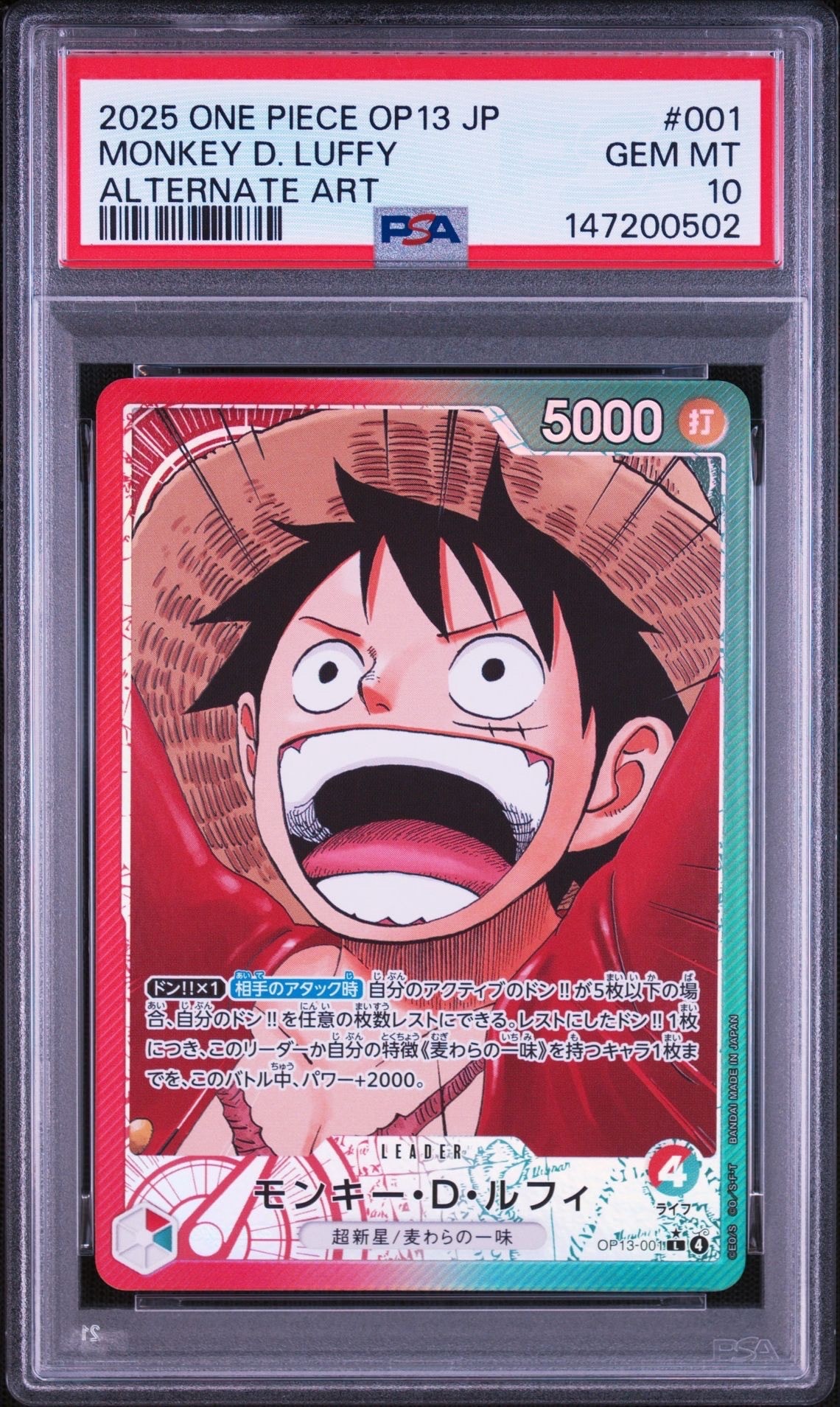 PSA10】モンキー・D・ルフィ P [P-110](プレミアムカードコレクション