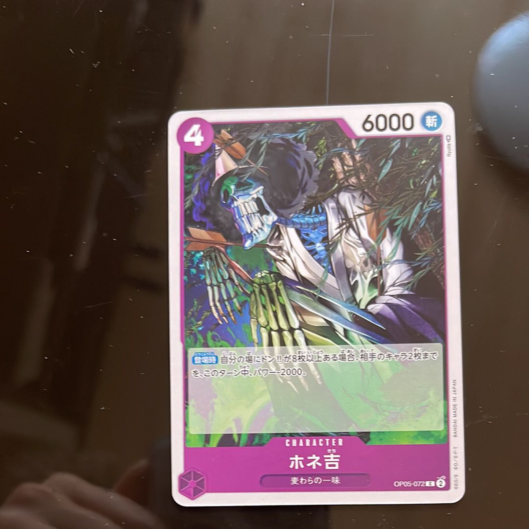 ホネ吉 C [OP05-072] (ブースターパック 新時代の主役)