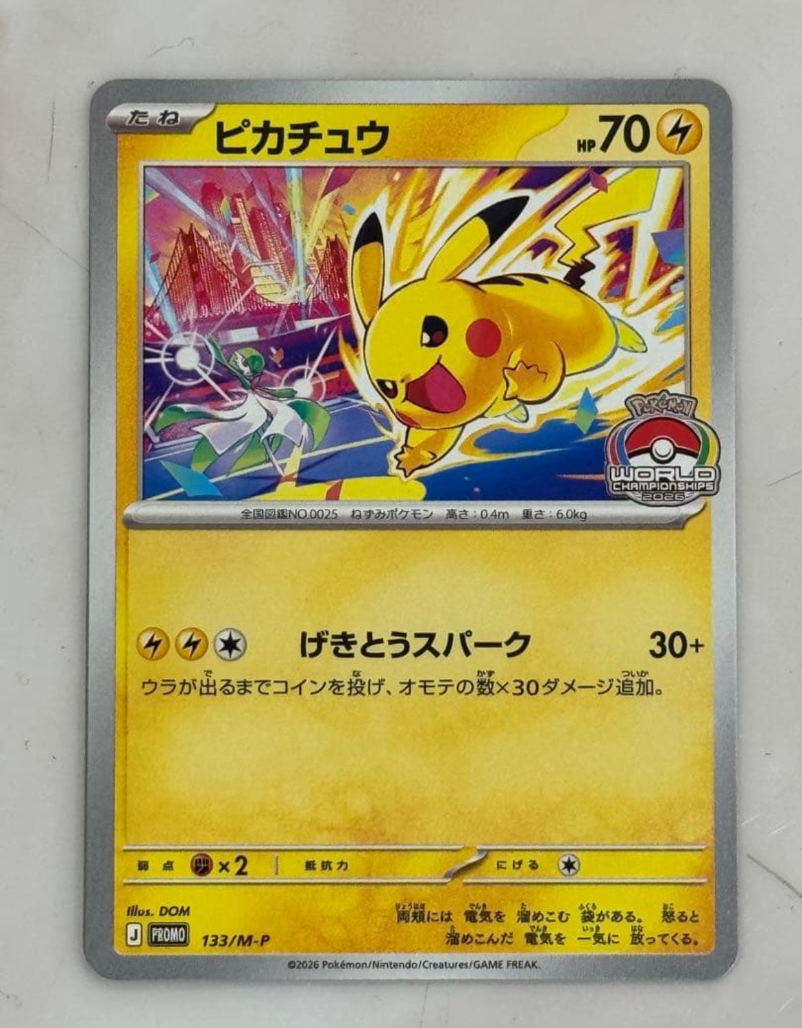 ミュウツー&ミュウGX RR [SM12a 052/173](ハイクラスパック「TAG TEAM