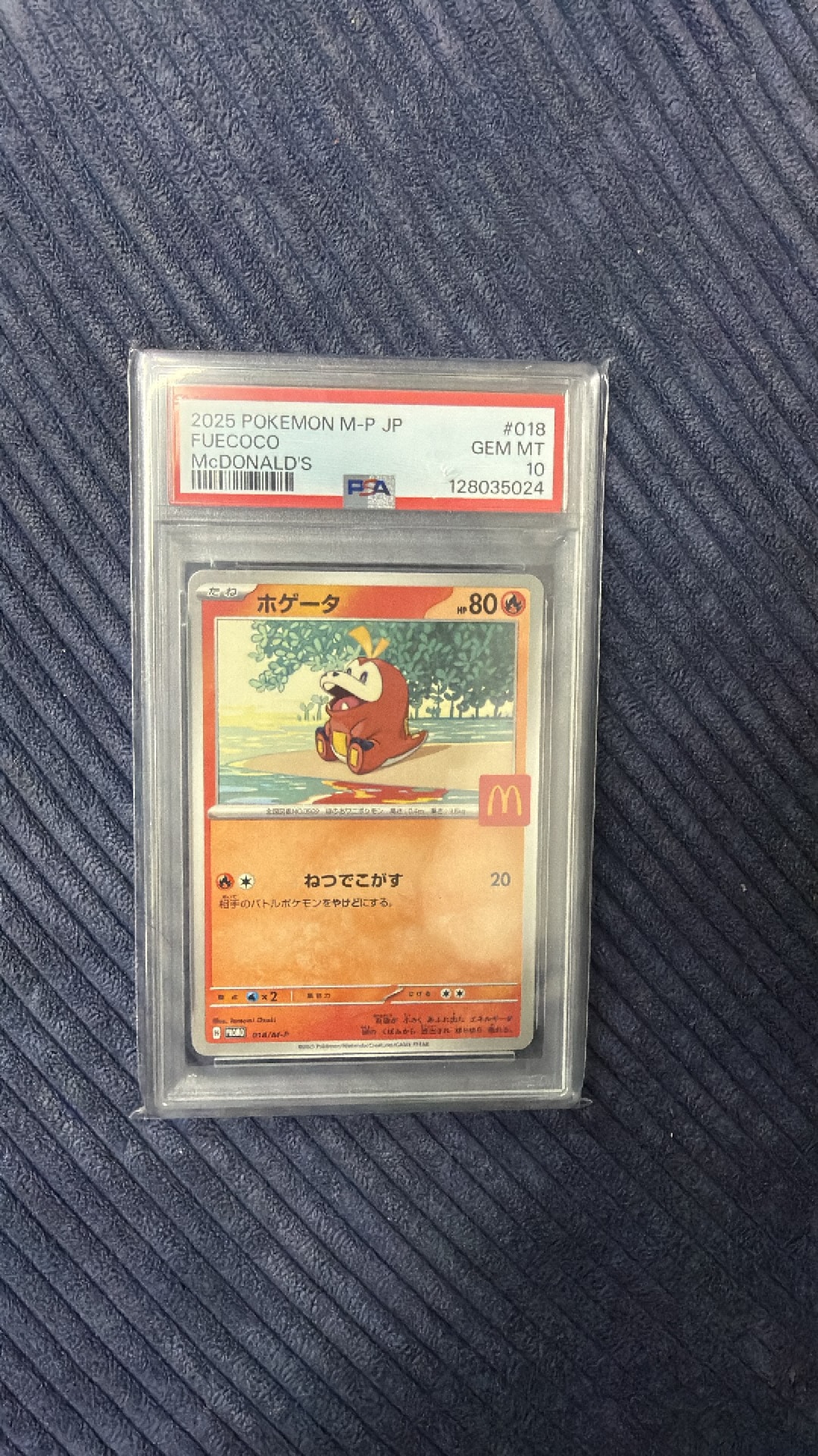 ホゲータ P [M-P 018](プロモカードパック「マクドナルド ハッピー