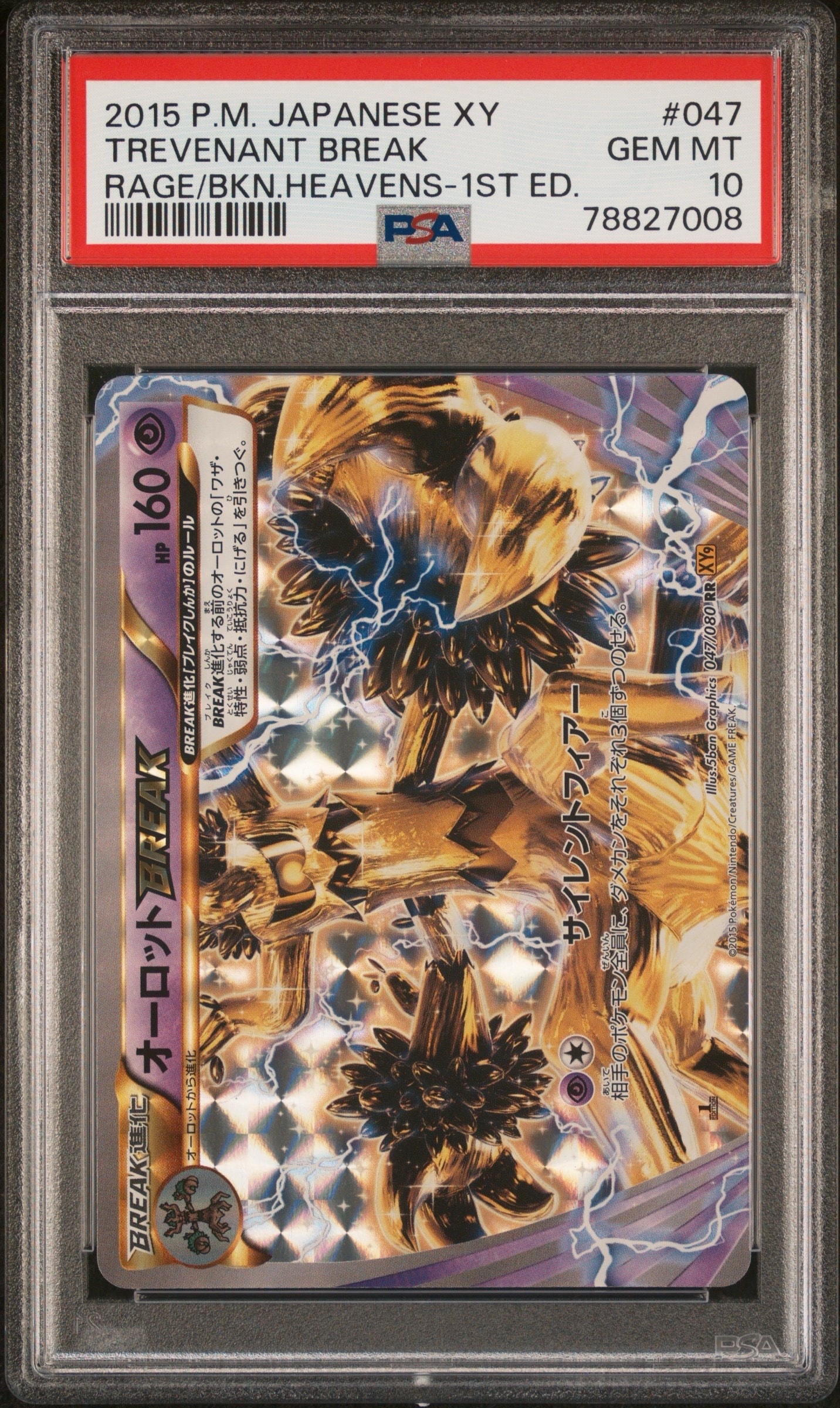 PSA9】コイキング P [XY-P](プロモーションカード「20th