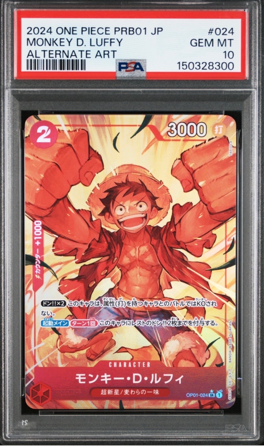 エネル SR :上位記念品 [OP15-060](プロモーションカード「フラッグ