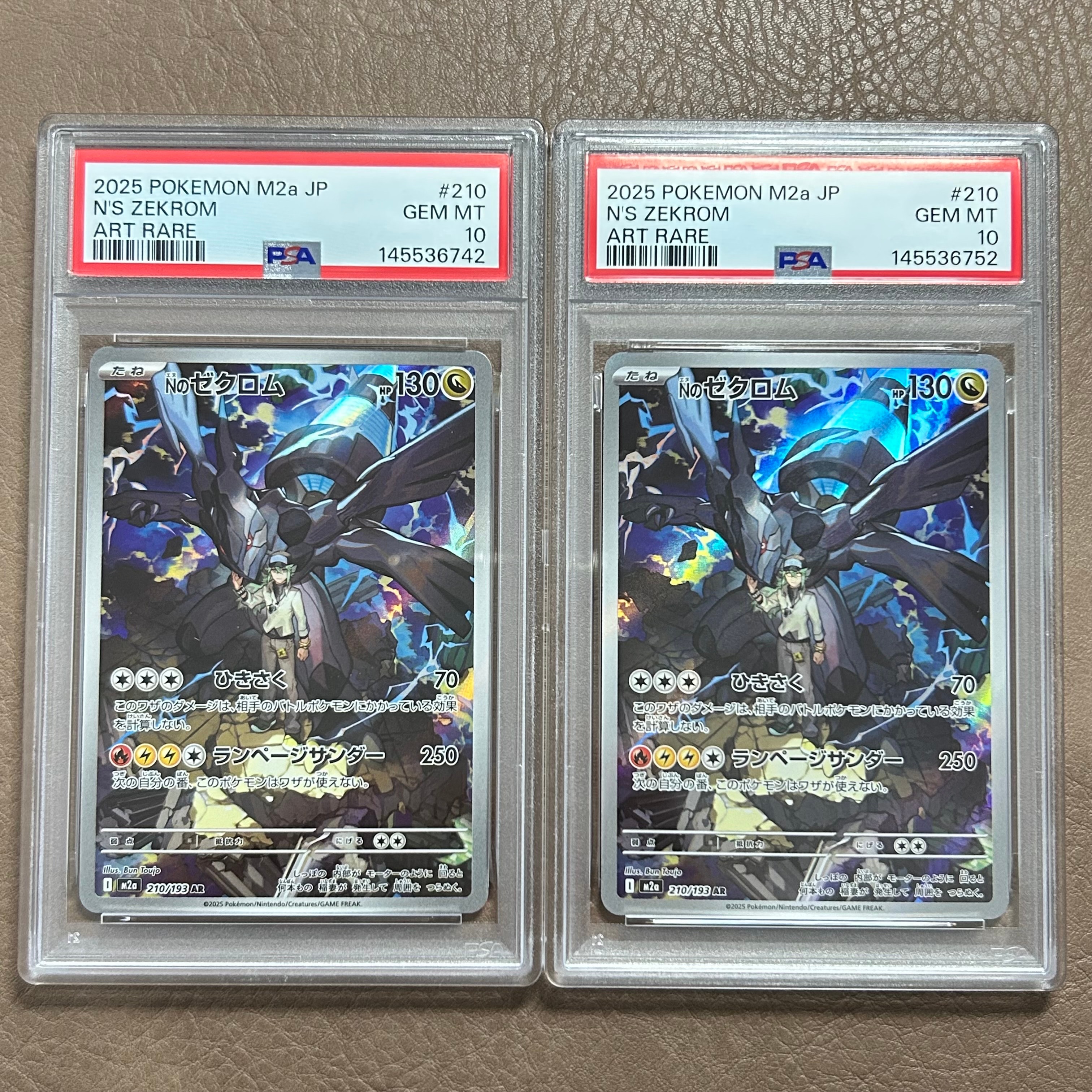 Nのゼクロム AR [M2a 210/193](ハイクラスパック「MEGAドリームex」)