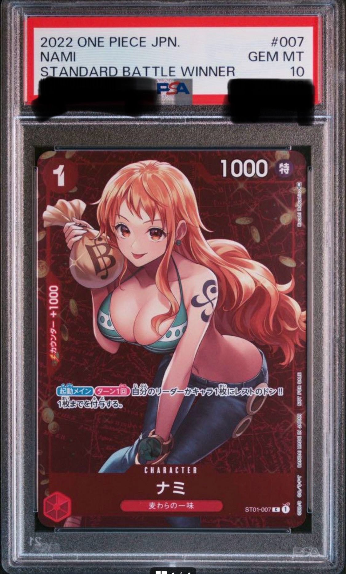 ナミ P [ST01-007]  (スタンダードバトル 優勝記念品)