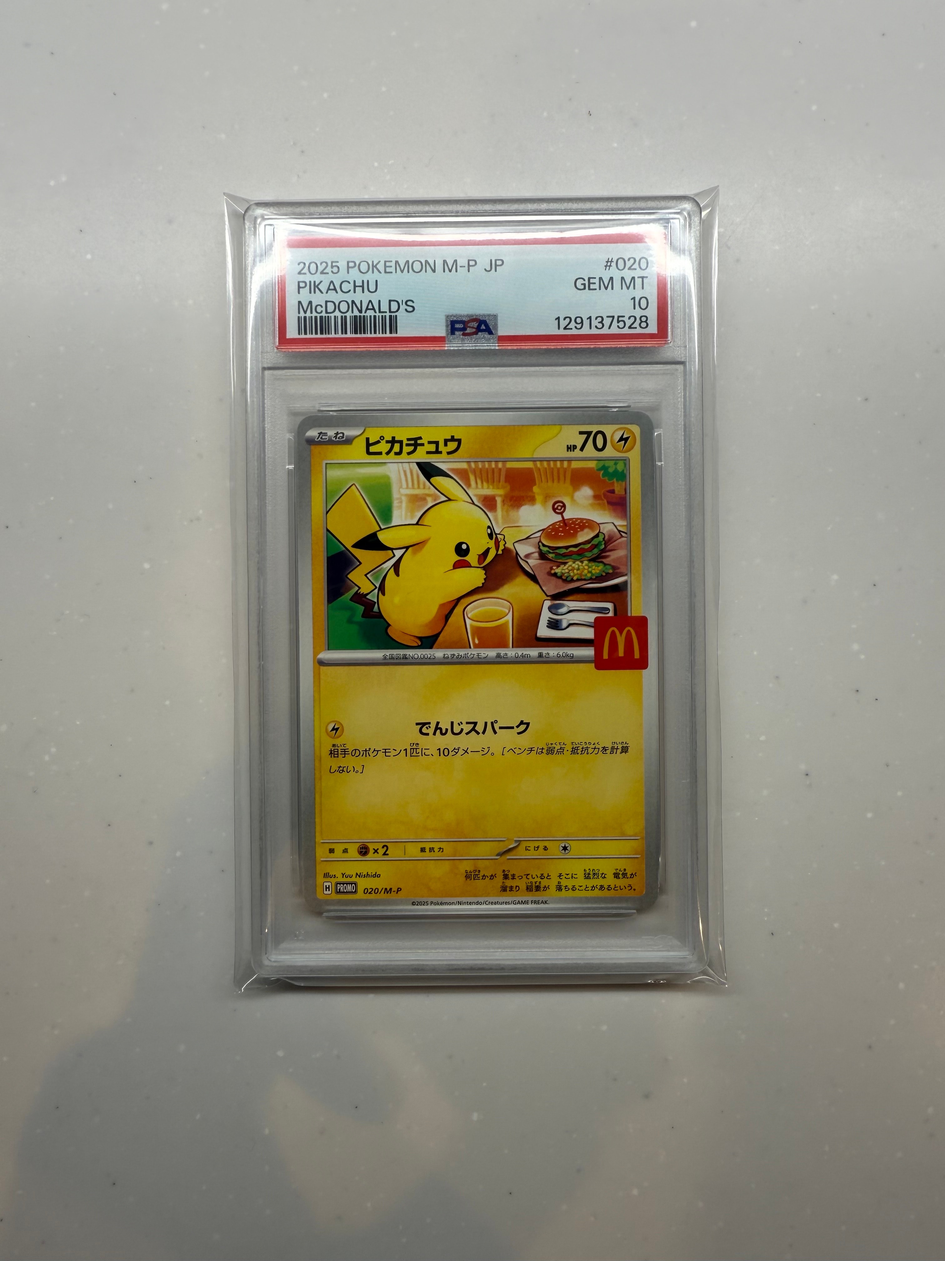 ピカチュウ P [M-P 020](プロモカードパック「マクドナルド ハッピーセット2025」)