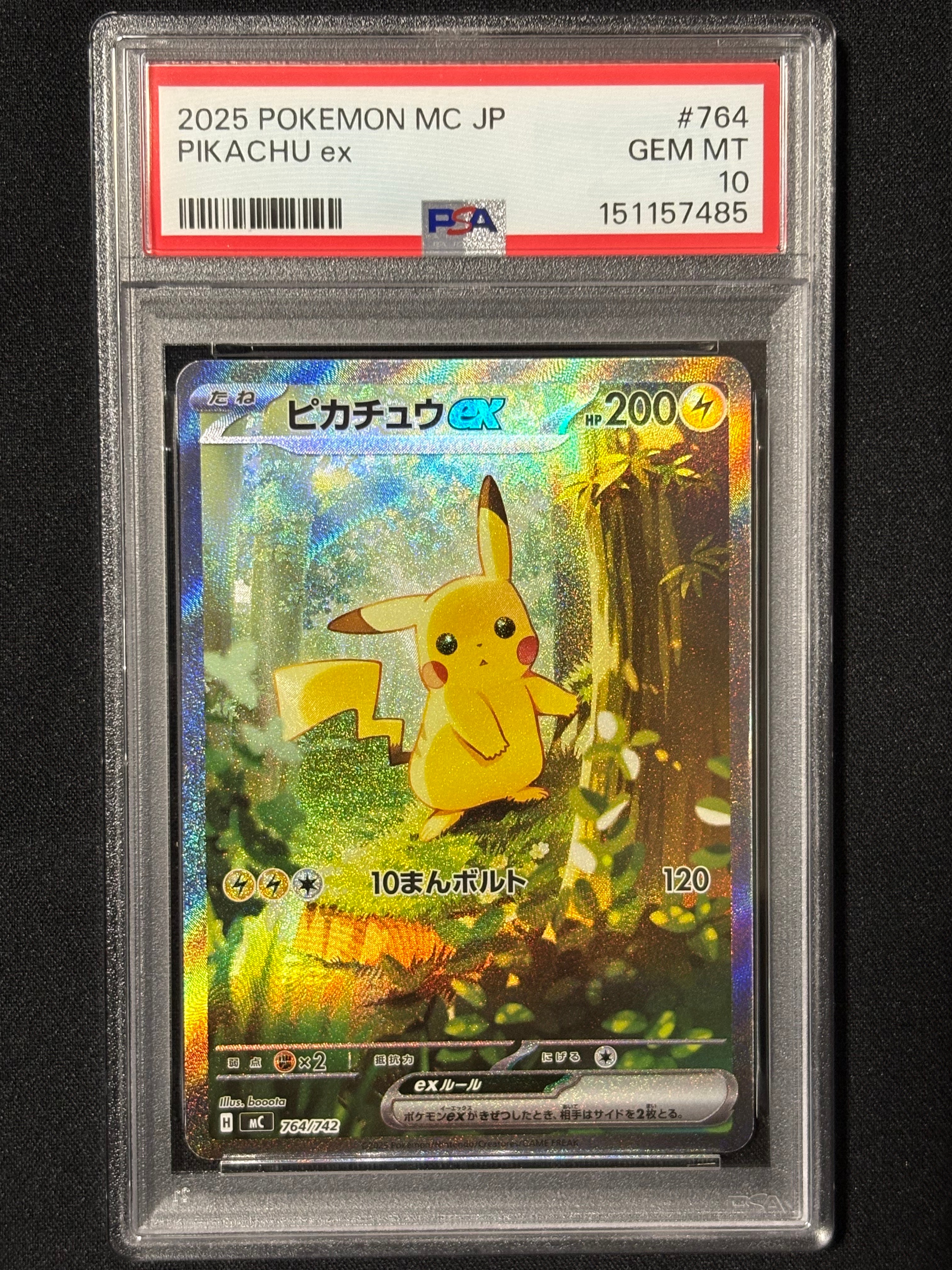 ピカチュウex SAR仕様 [MC 764/742](スタートデッキ100「バトルコレクション」)