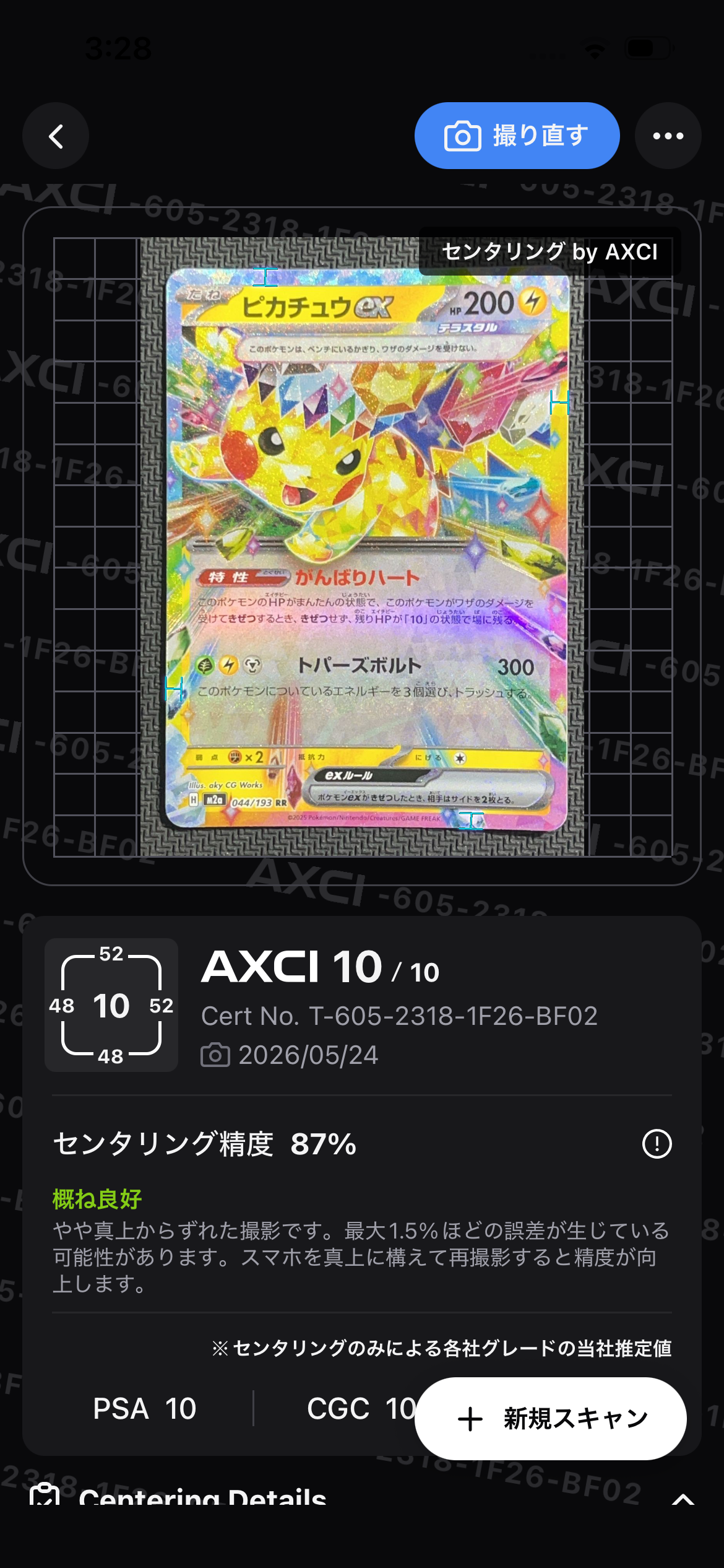 ピカチュウV [SN 001/024](スタートデッキ100 コロコロコミックver.)の