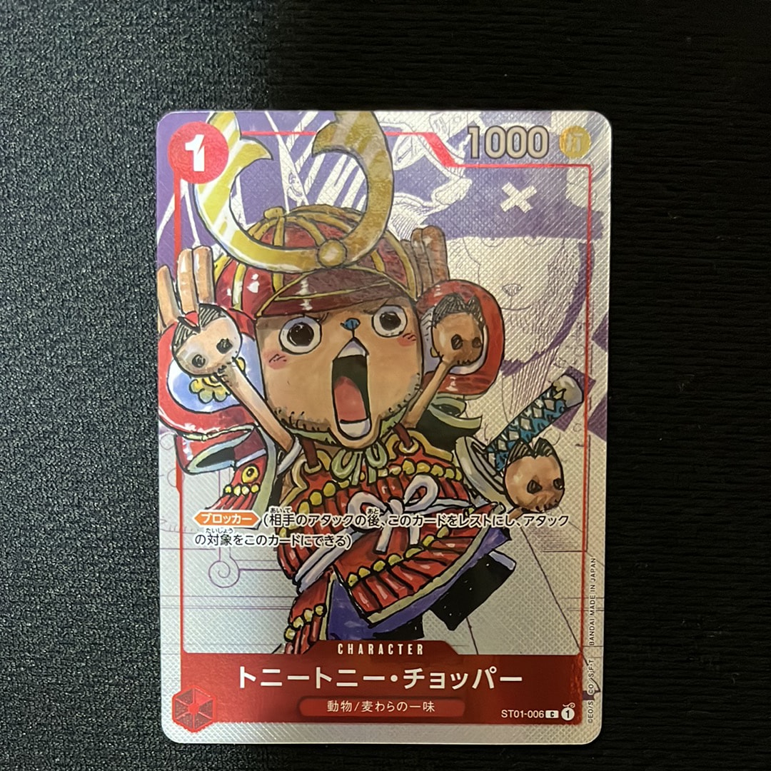 PSA10】トニートニー・チョッパー C パラレル [ST01-006] (プレミアム