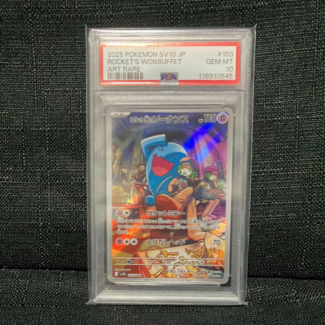 ロケット団のソーナンス AR [SV10 103/098](拡張パック「ロケット団の栄光」)