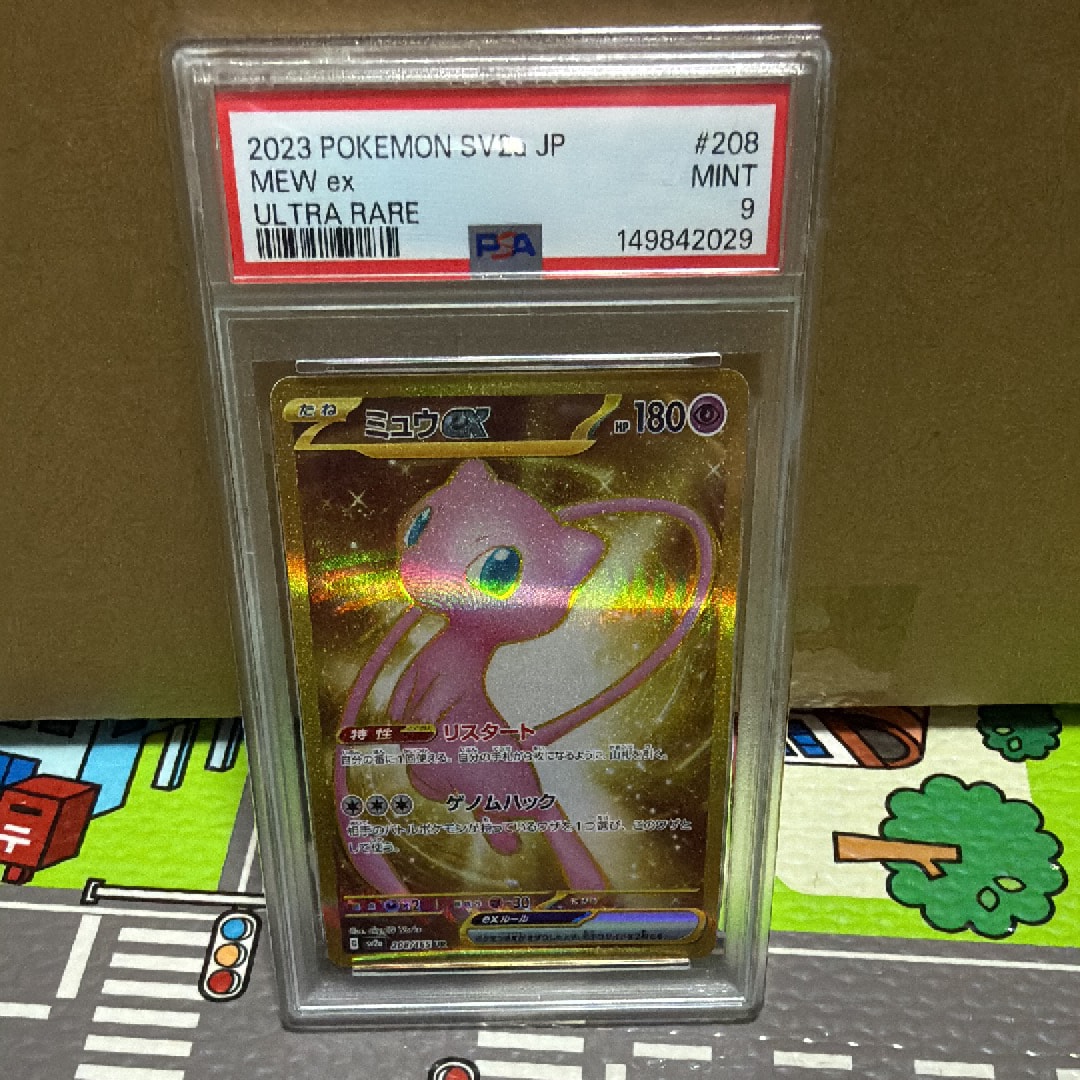 ミュウex UR[SV2a 208/165](強化拡張パック「ポケモンカード151」)