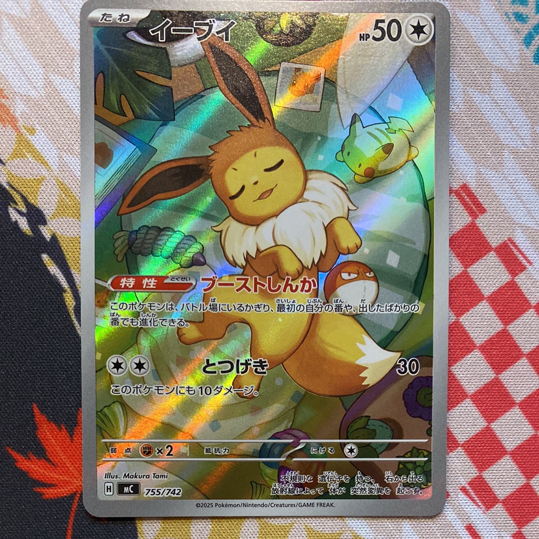 イーブイ AR仕様 [MC 755/742](スタートデッキ100「バトルコレクション」)