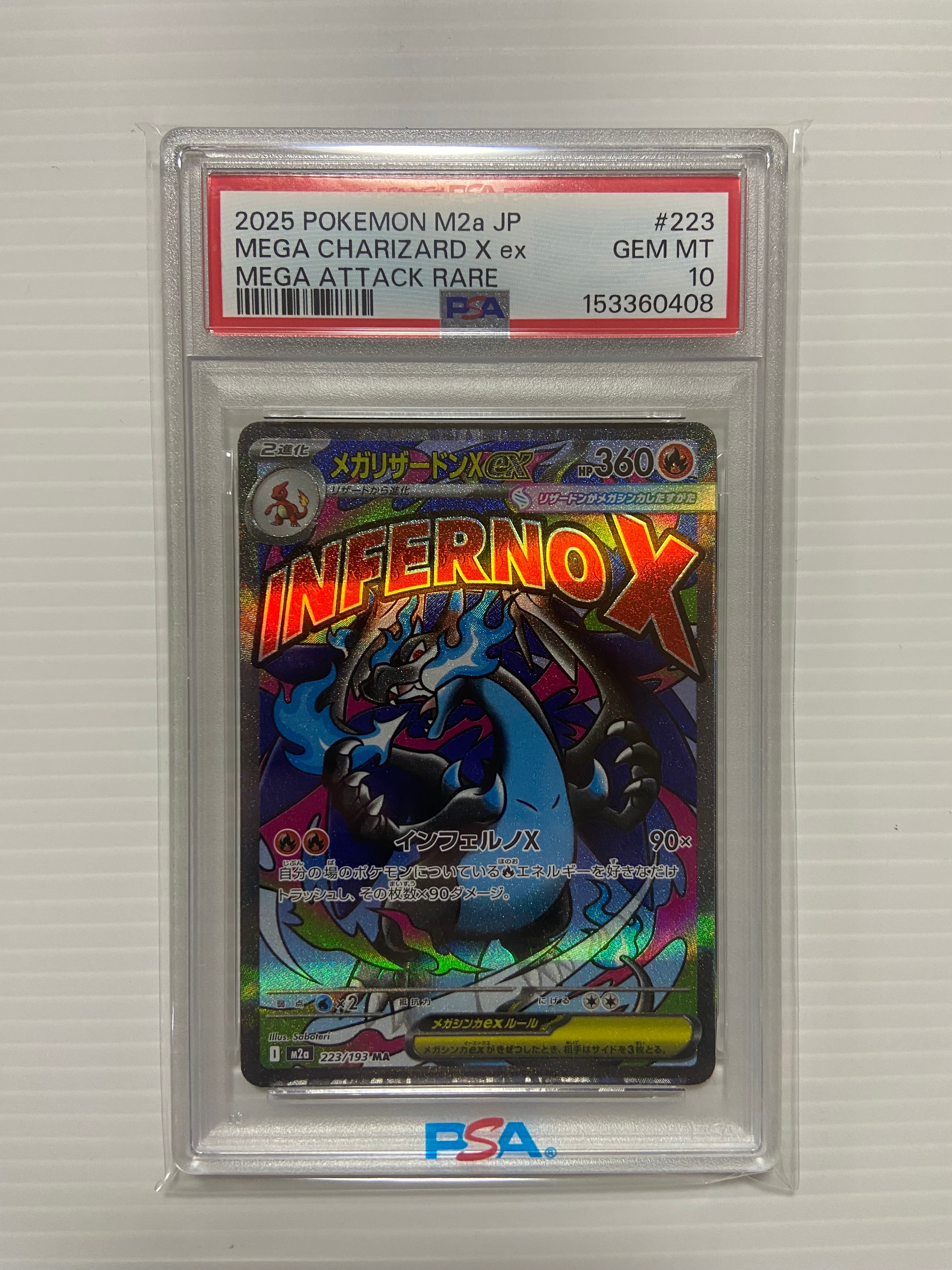 PSA10】カルボウ AR [M2 083/080](拡張パック「インフェルノX」) 1枚の