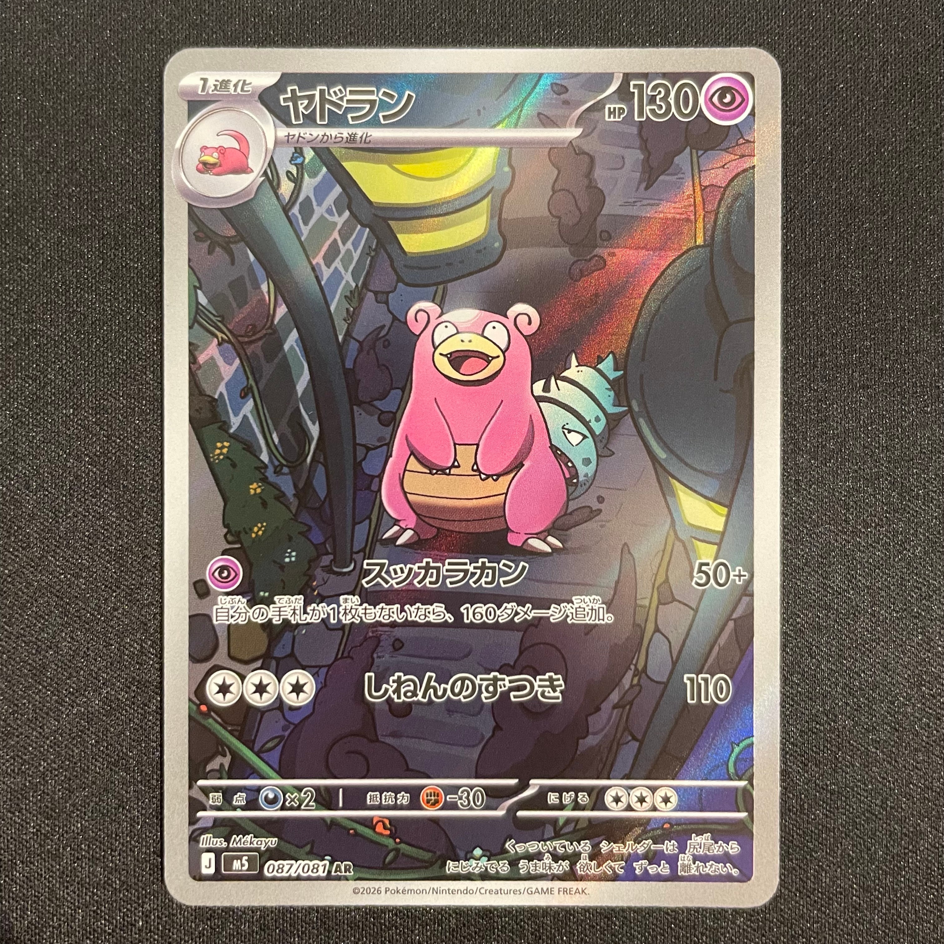 グレイシアGX SSR[SM8b 215/150](ハイクラスパック「GXウルトラ