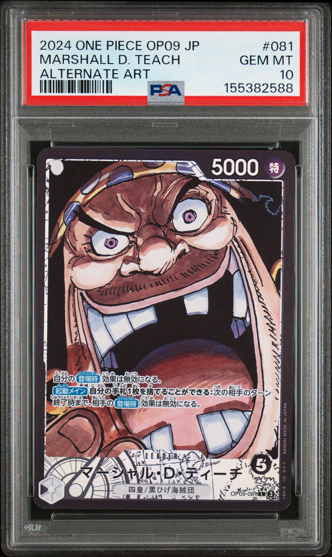 Marshall.D.Teach L-P [OP09-081](Booster Pack "Emperors In The New World")