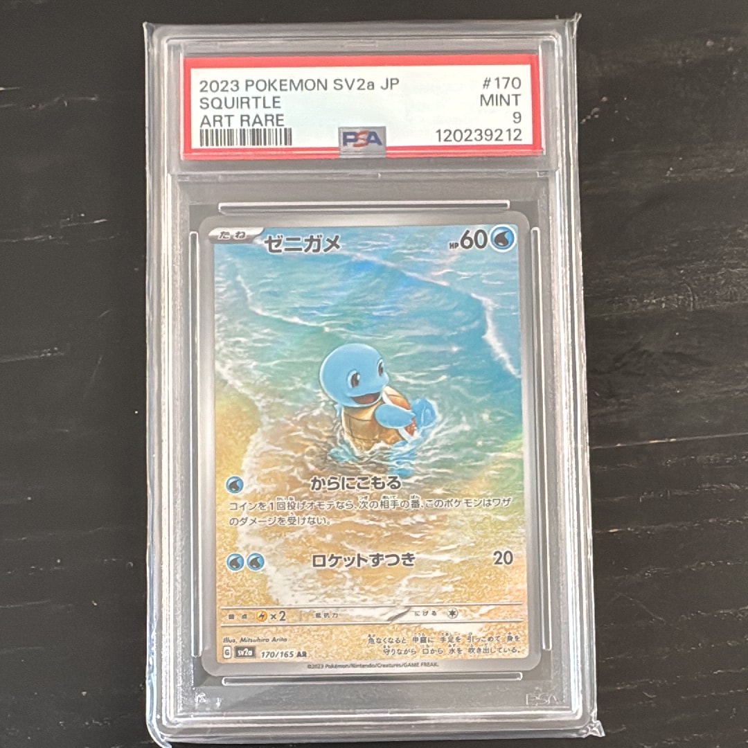 ゼニガメ AR[SV2a 170/165](強化拡張パック「ポケモンカード151」)