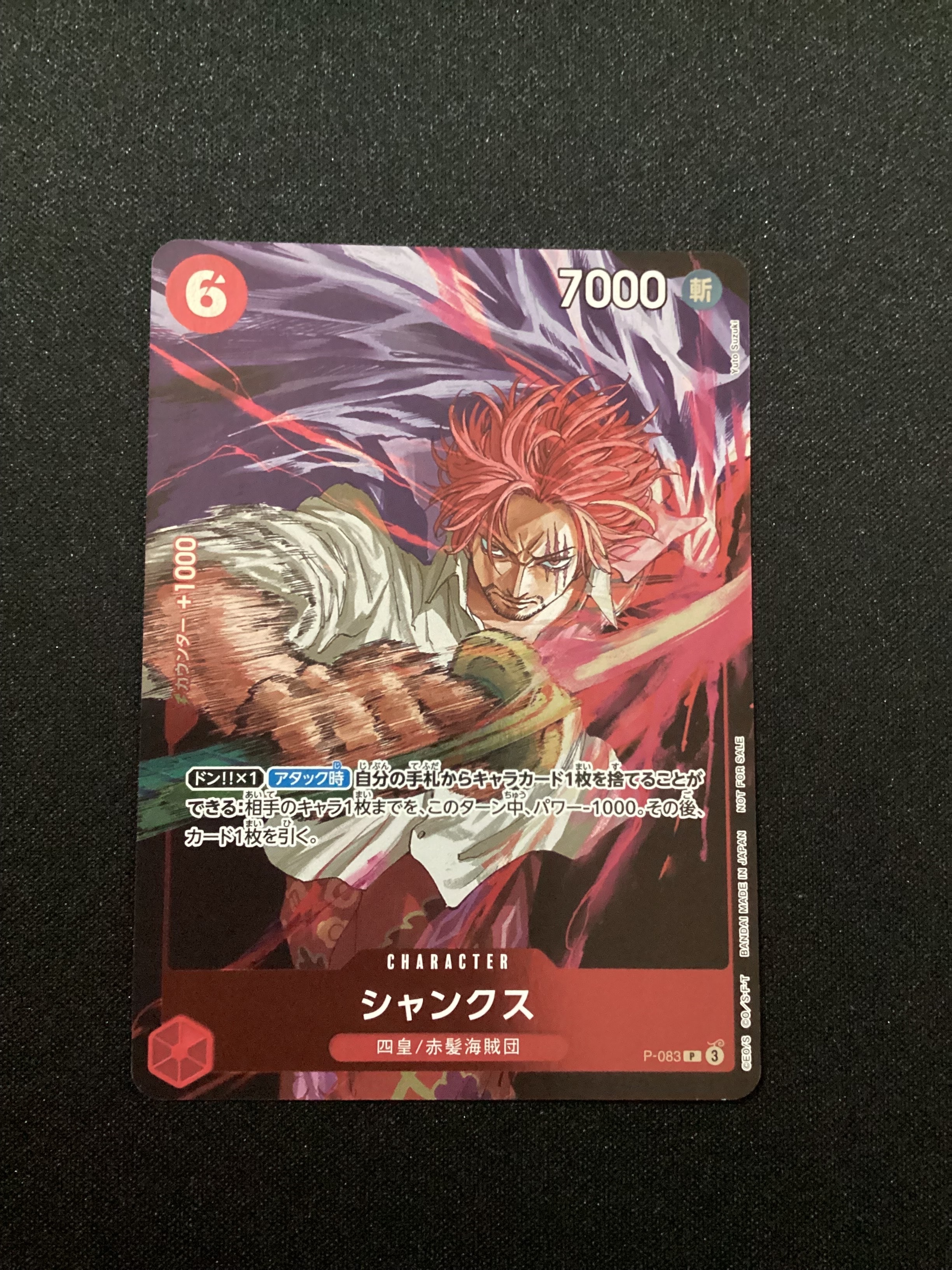 PSA10】シャンクス P [P-083](プロモーションカード「週刊少年ジャンプ