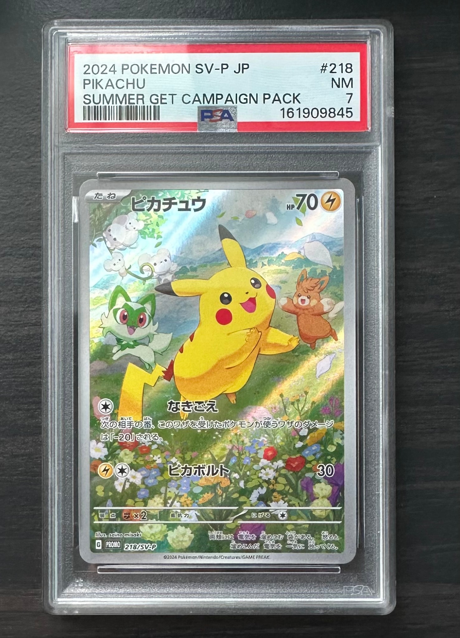ピカチュウ P [SV-P 218](プロモカードパック「ポケカの夏がキタ