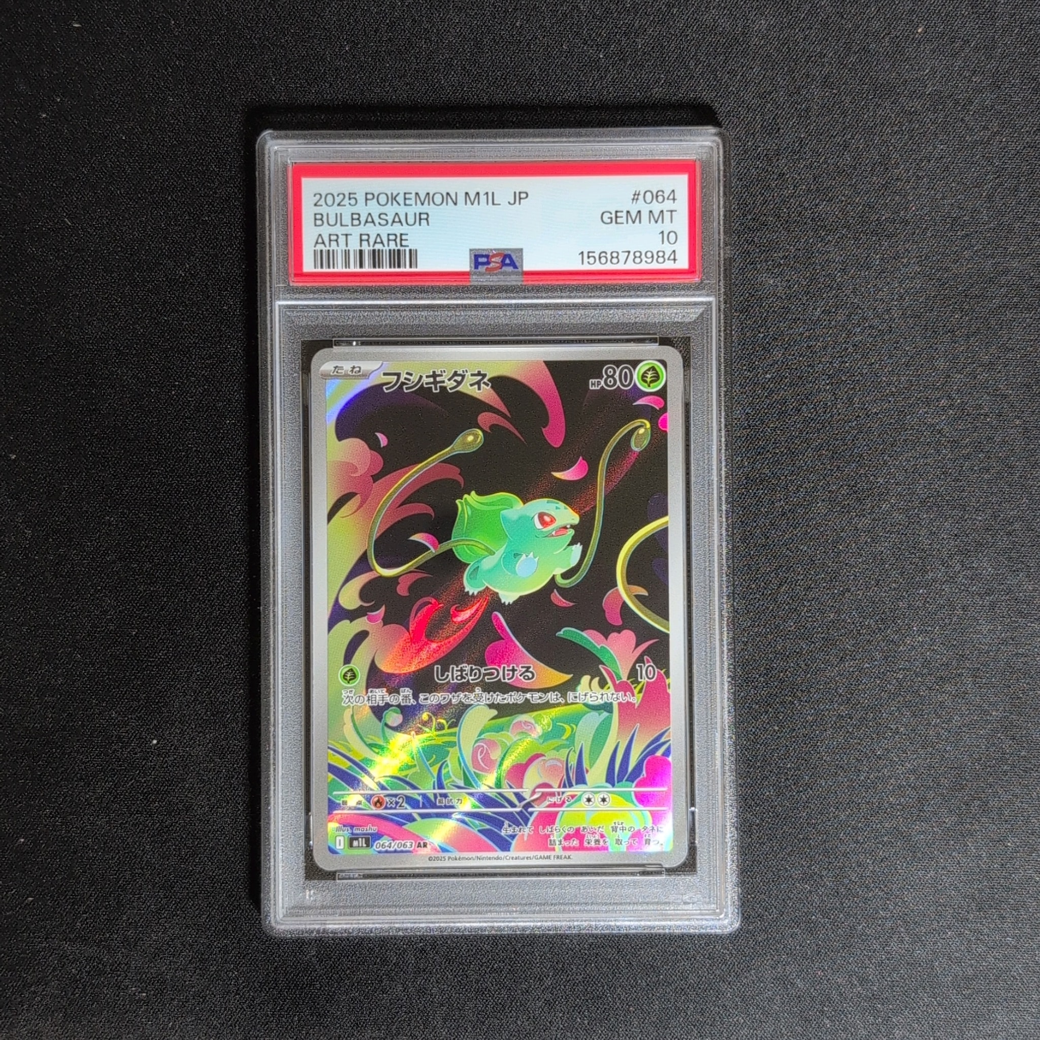 フシギダネ AR [M1L 064/063](拡張パック「メガブレイブ」)通販・買取