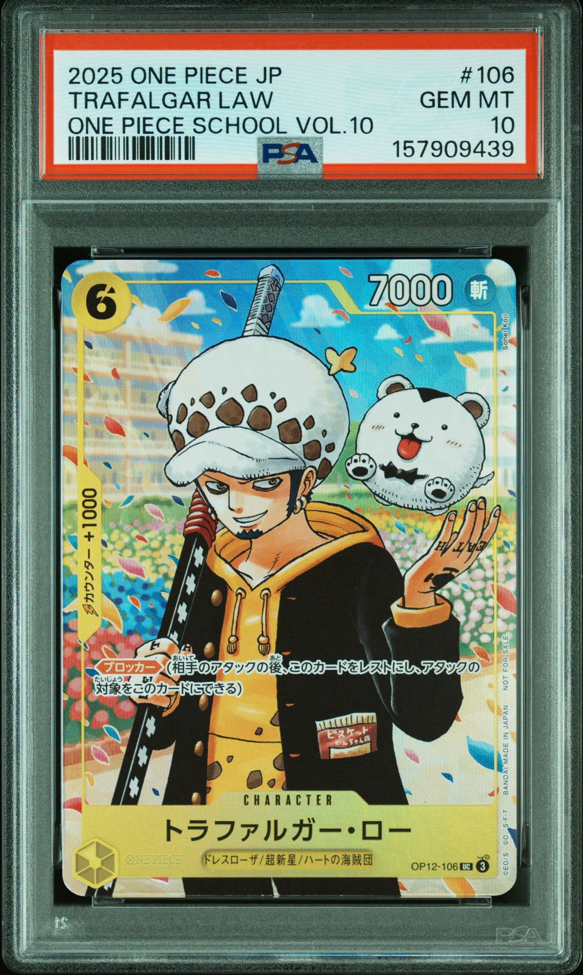 トラファルガー・ロー UC [OP12-106](プロモーションカード「ONE PIECE