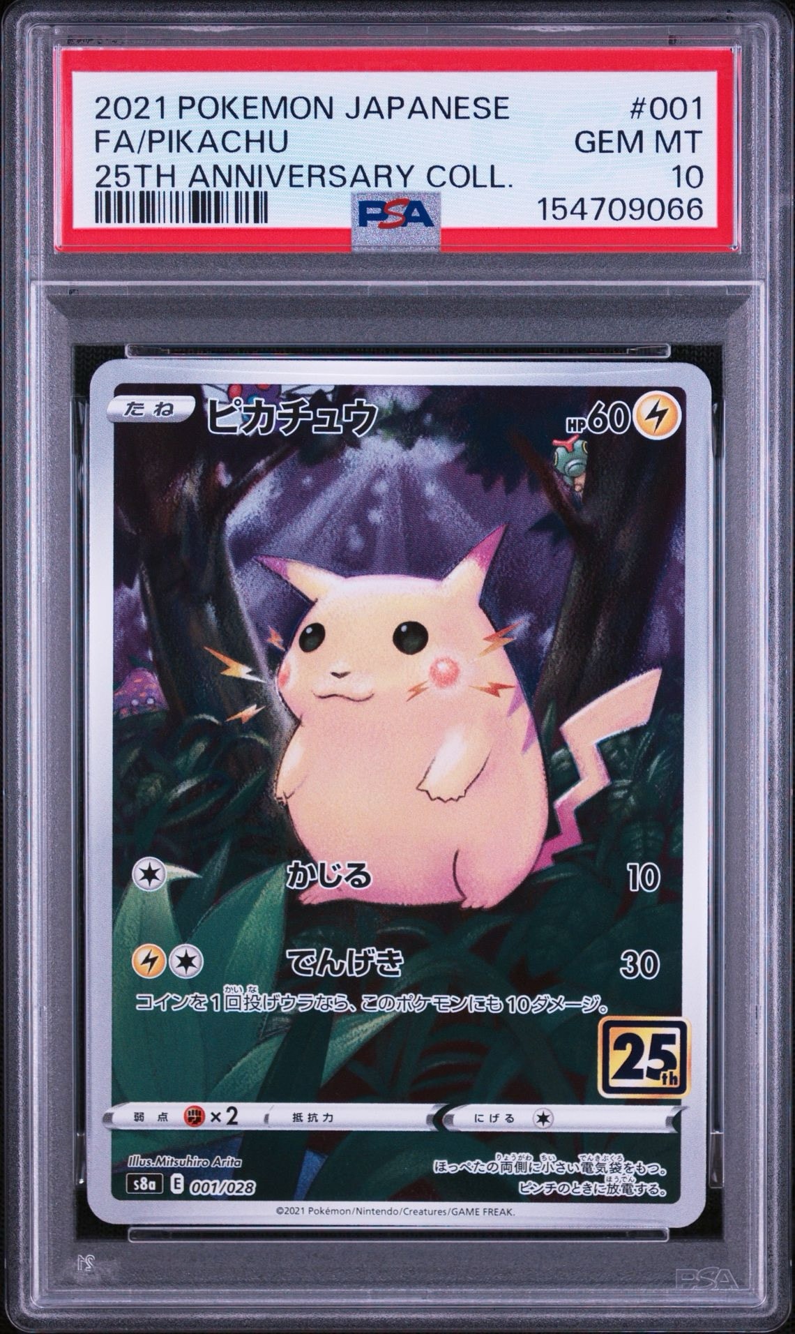 PSA9】ミュウ :1ED [CP5 017/036](コンセプトパック 「幻・伝説