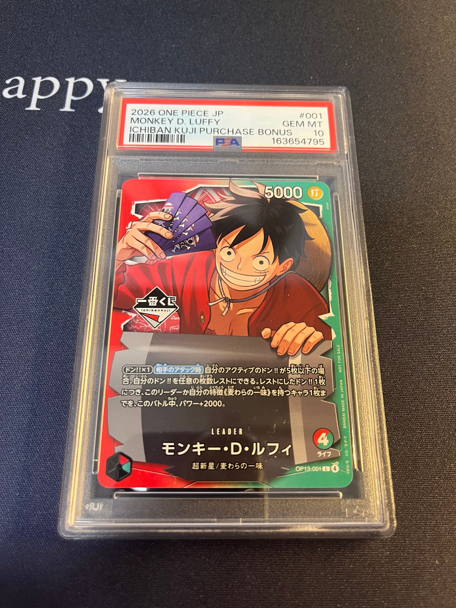モンキー・D・ルフィ L :開封済 [OP13-001](プロモーションカード「一番くじ ワンピースカードゲーム 購入特典」)