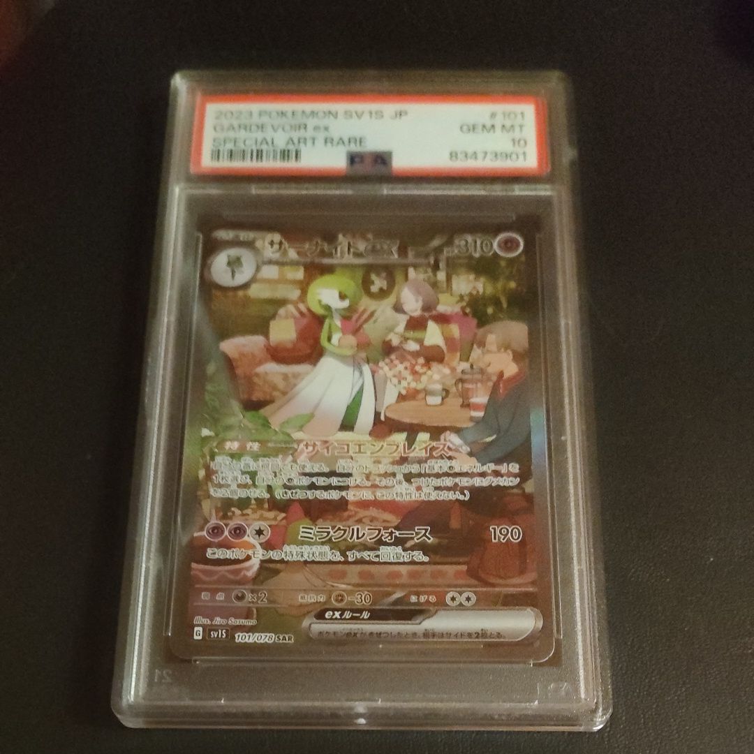 サーナイトex SAR[SV1S 101/078](スカーレット&バイオレット 拡張パック「スカーレットex」)