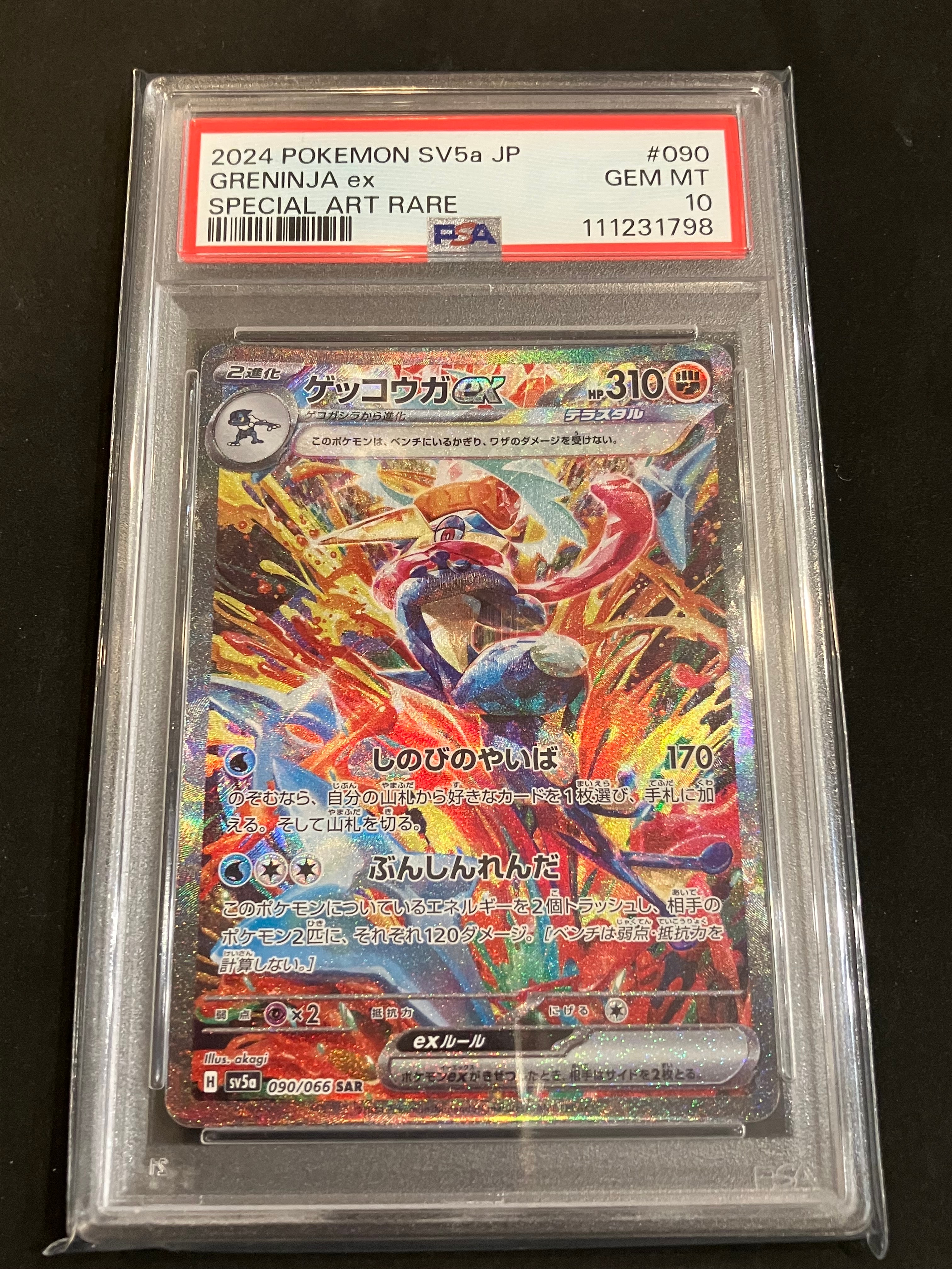 PSA10】ゲッコウガex SAR [SV5a 090/066](強化拡張パック「クリムゾン