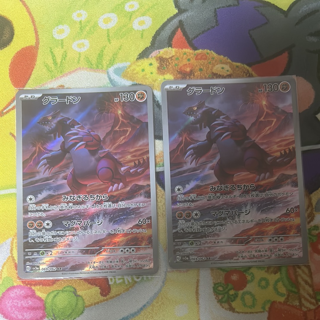 グラードン AR[SV3a 069/062](強化拡張パック「レイジングサーフ」)