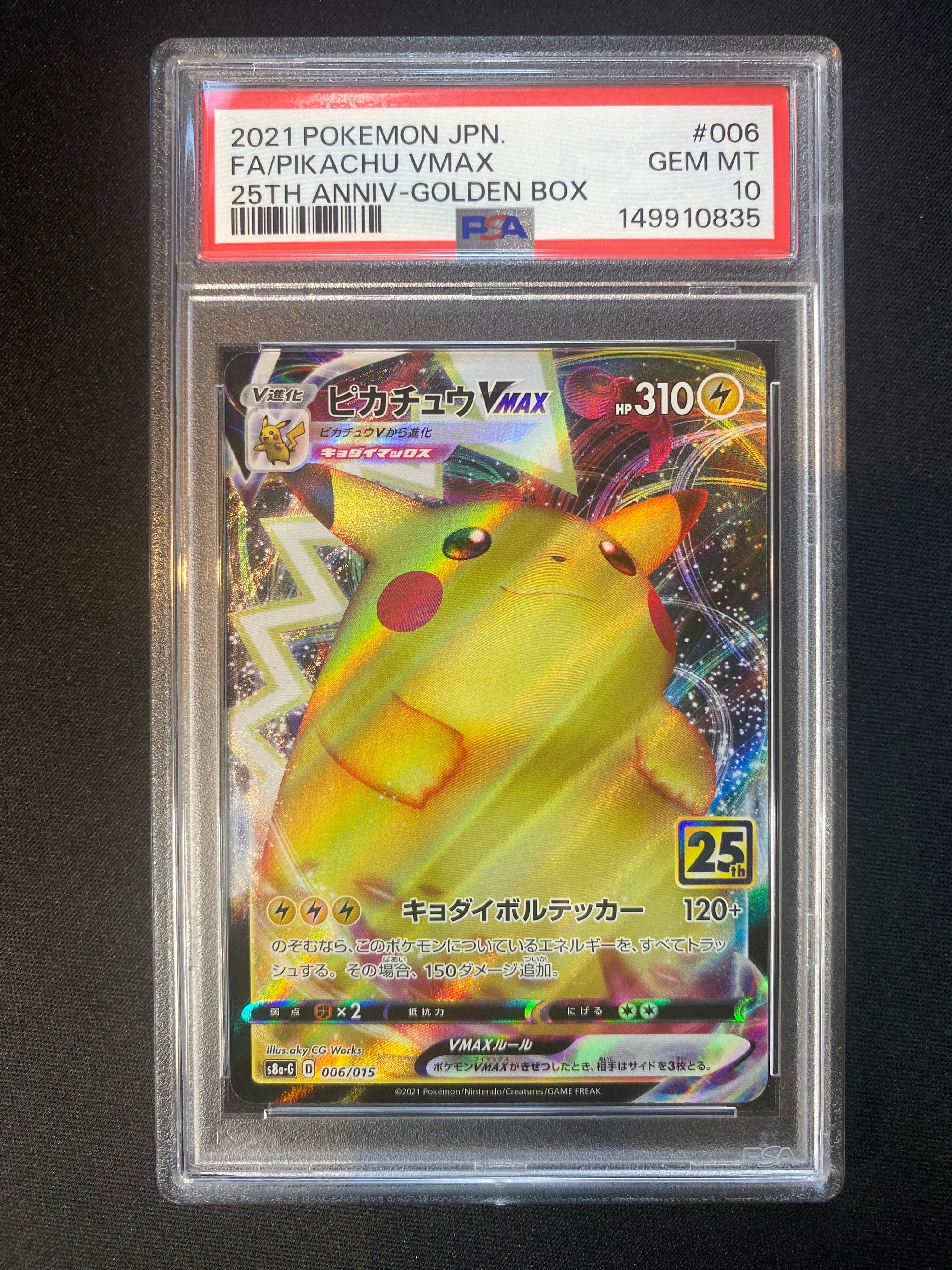 シロナのガブリアスex P [SV-P 255](プロモーションカード「熱風の