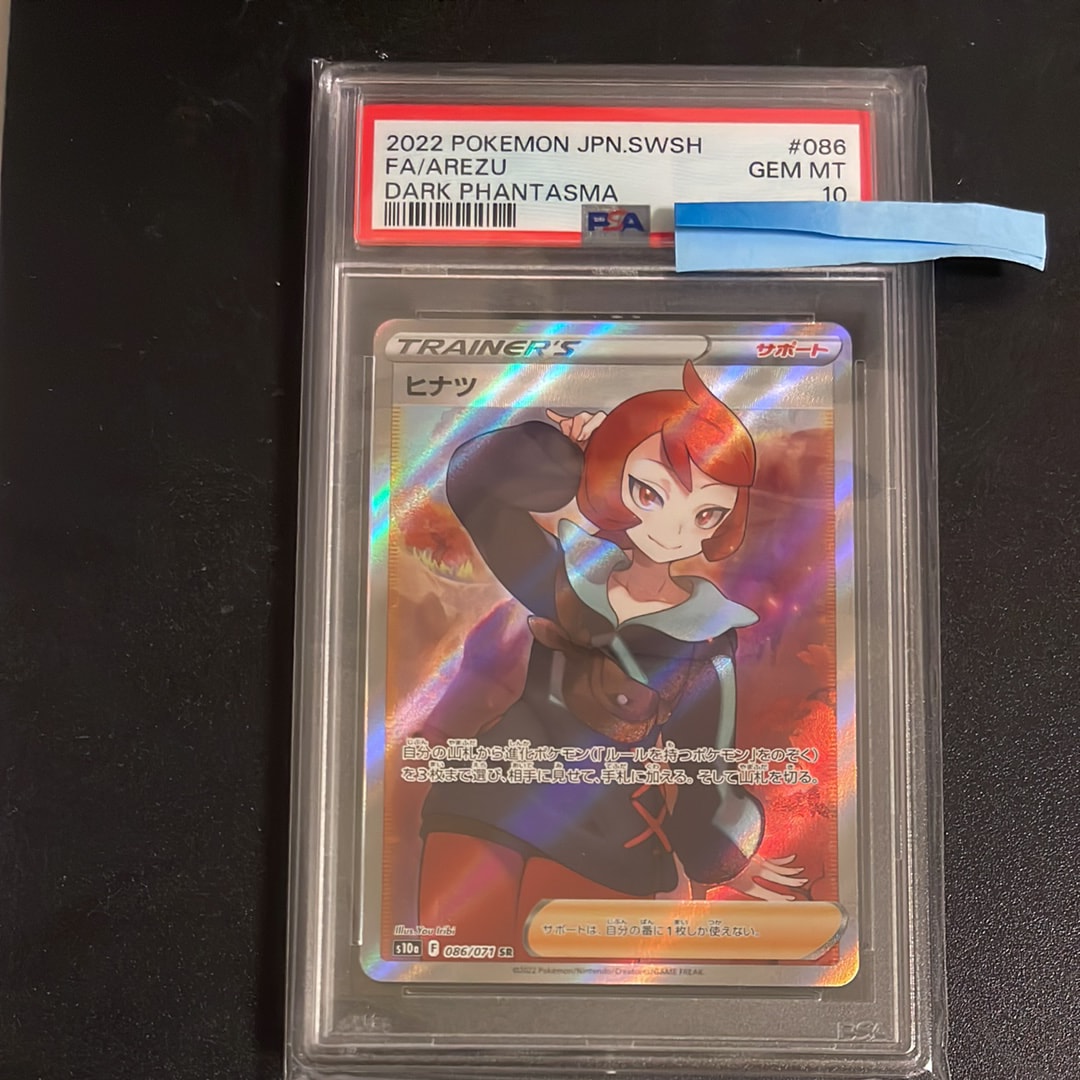 ヒナツ SR[S10a 086/071](強化拡張パック「ダークファンタズマ」)