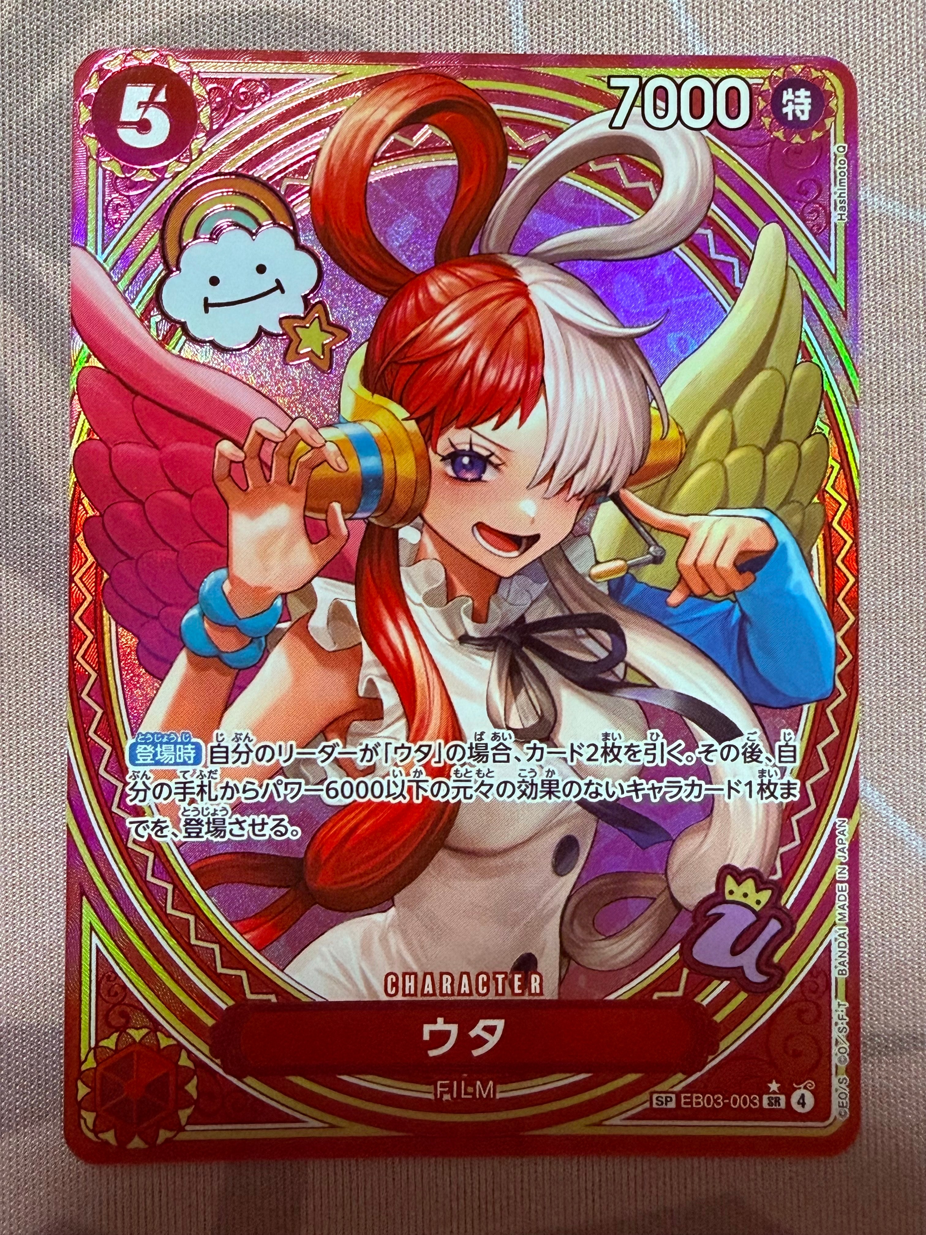 PSA10】ウタ SR-P [EB03-003](エクストラブースター「ワンピース