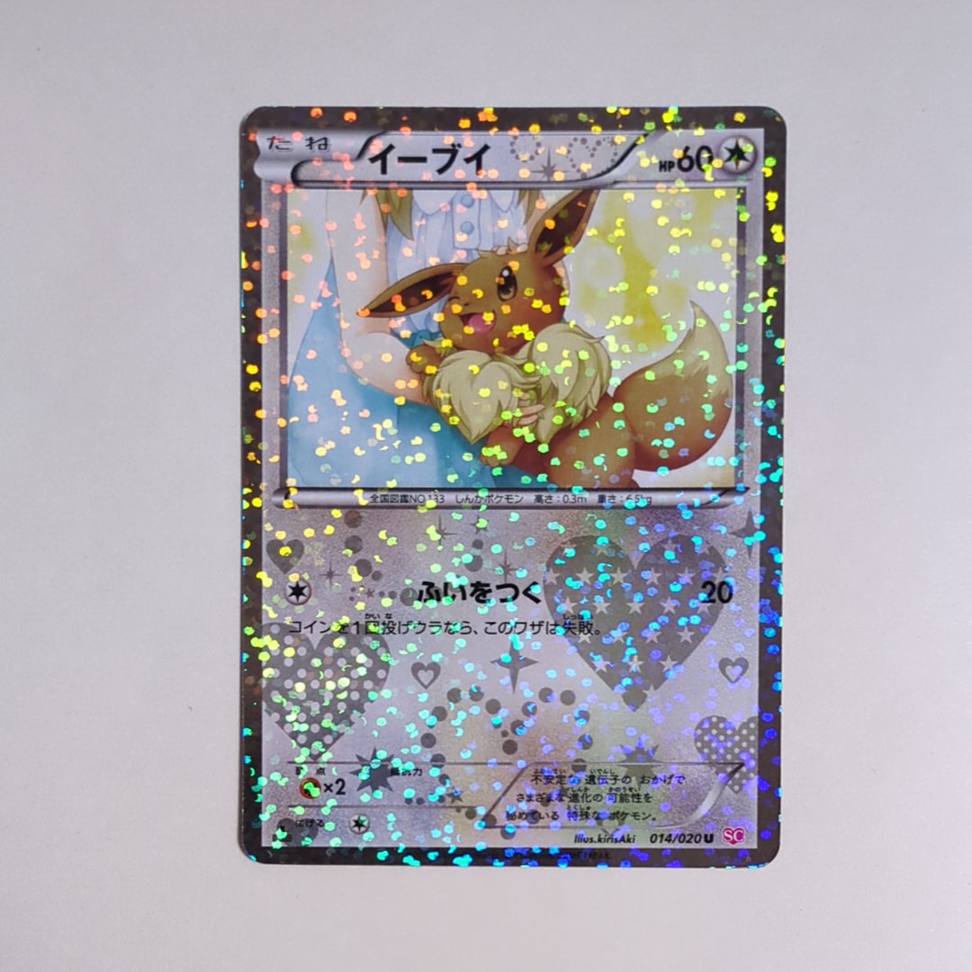 PSA10】イーブイ U :1ED [SC 014/020](コンセプトパック「シャイニー