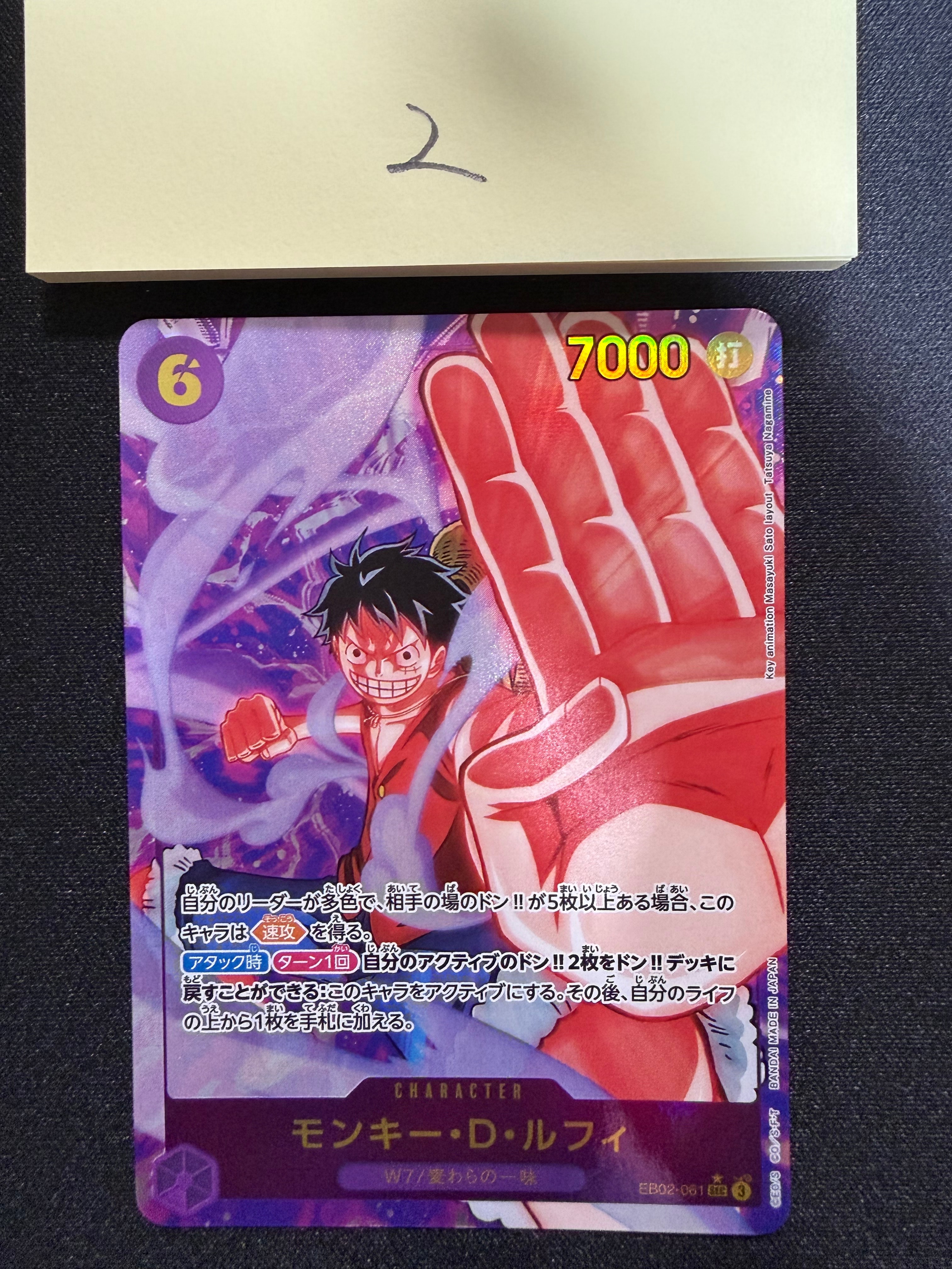 モンキー・D・ルフィ SEC-P [EB02-061](エクストラブースター「アニメ 25th コレクション」)