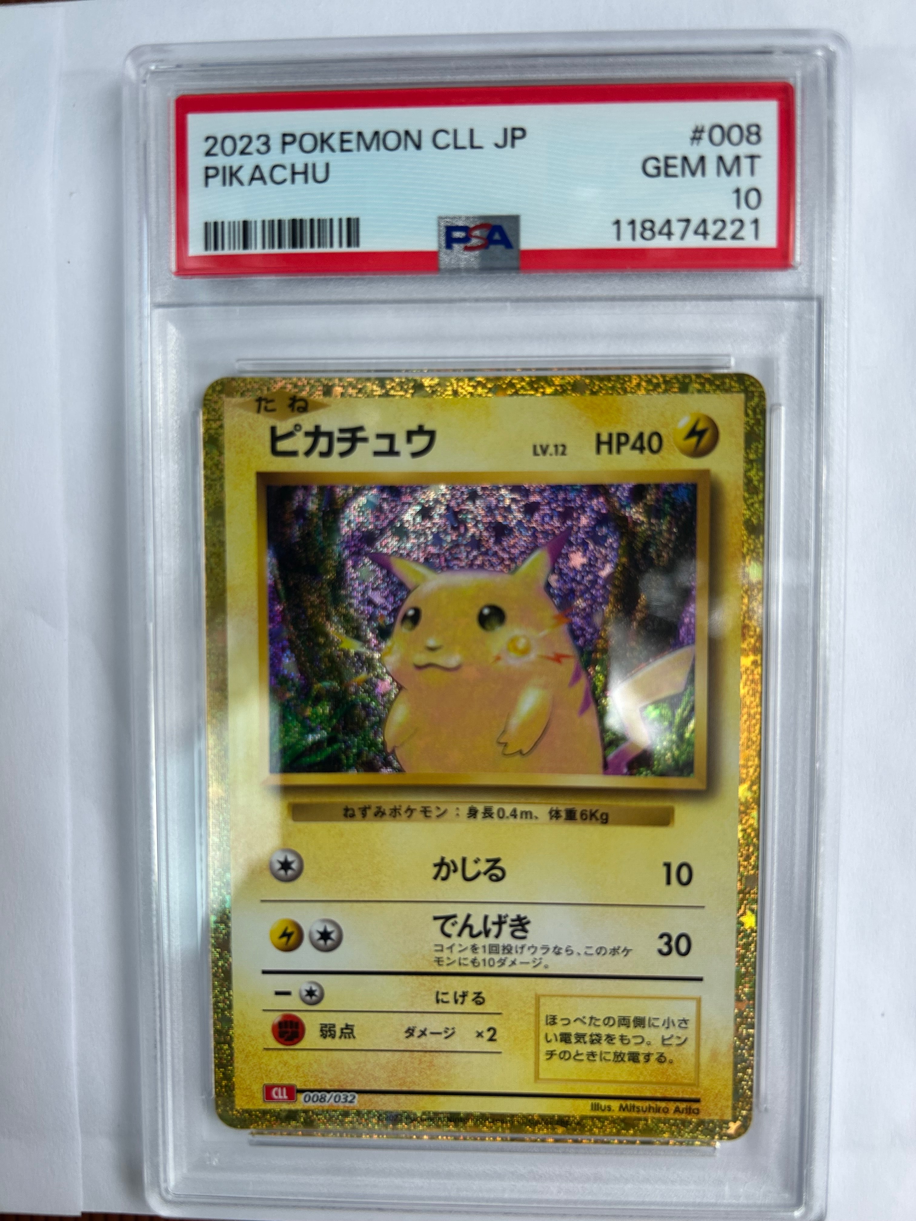 ピカチュウ [CLL 008/032](ポケモンカードゲーム Classic)