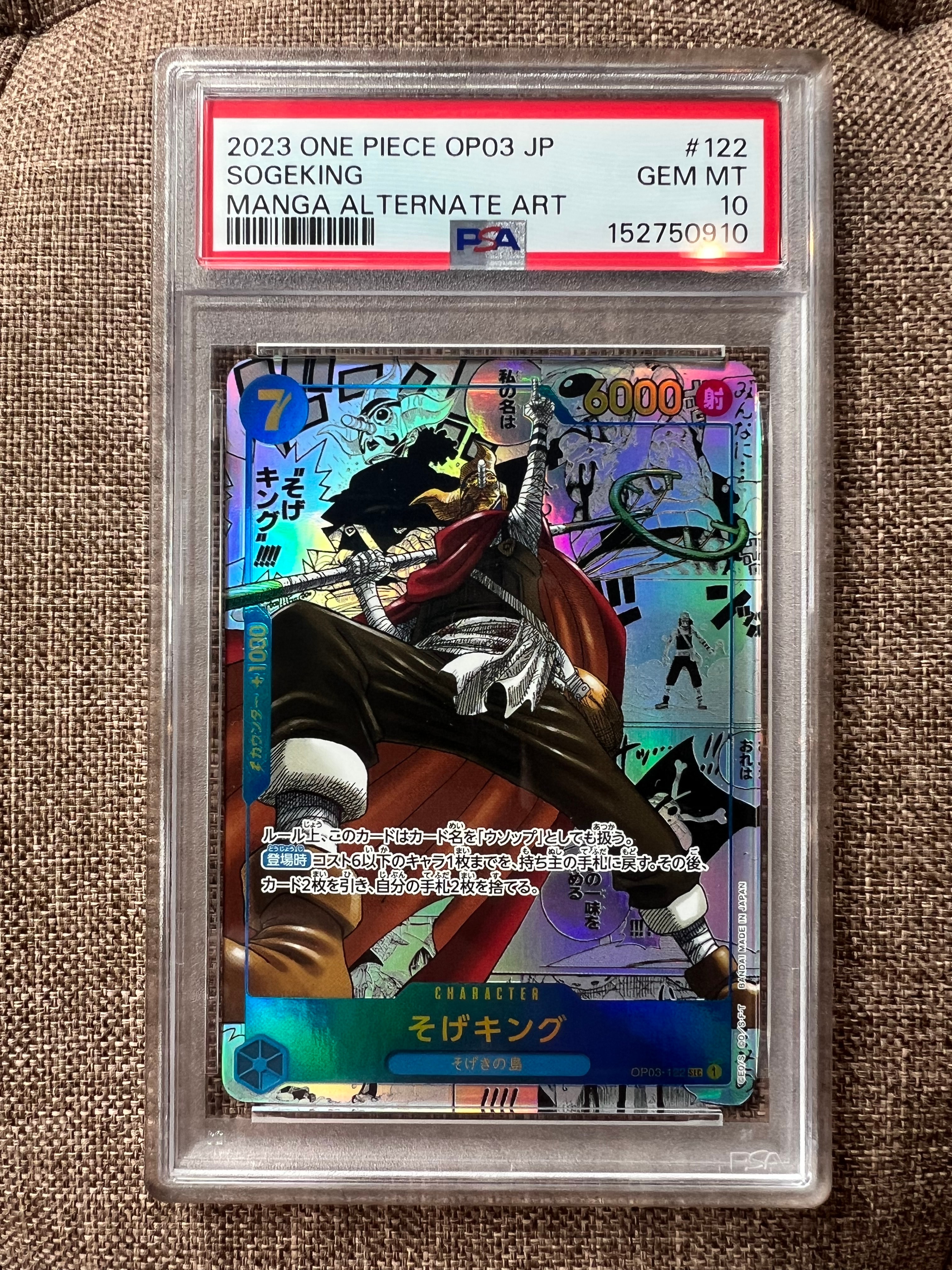 25％OFF】 PIECE [ONE SEC そげキング(スーパーパラレル・再録) PSA10
