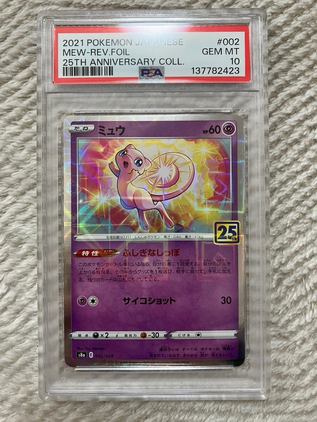 【PSA10】 ミュウ　25th ミラー　リバホロ　002/028 R s8a PSA10鑑定済〕ミュウ(25thミラー)【-】{002/028}