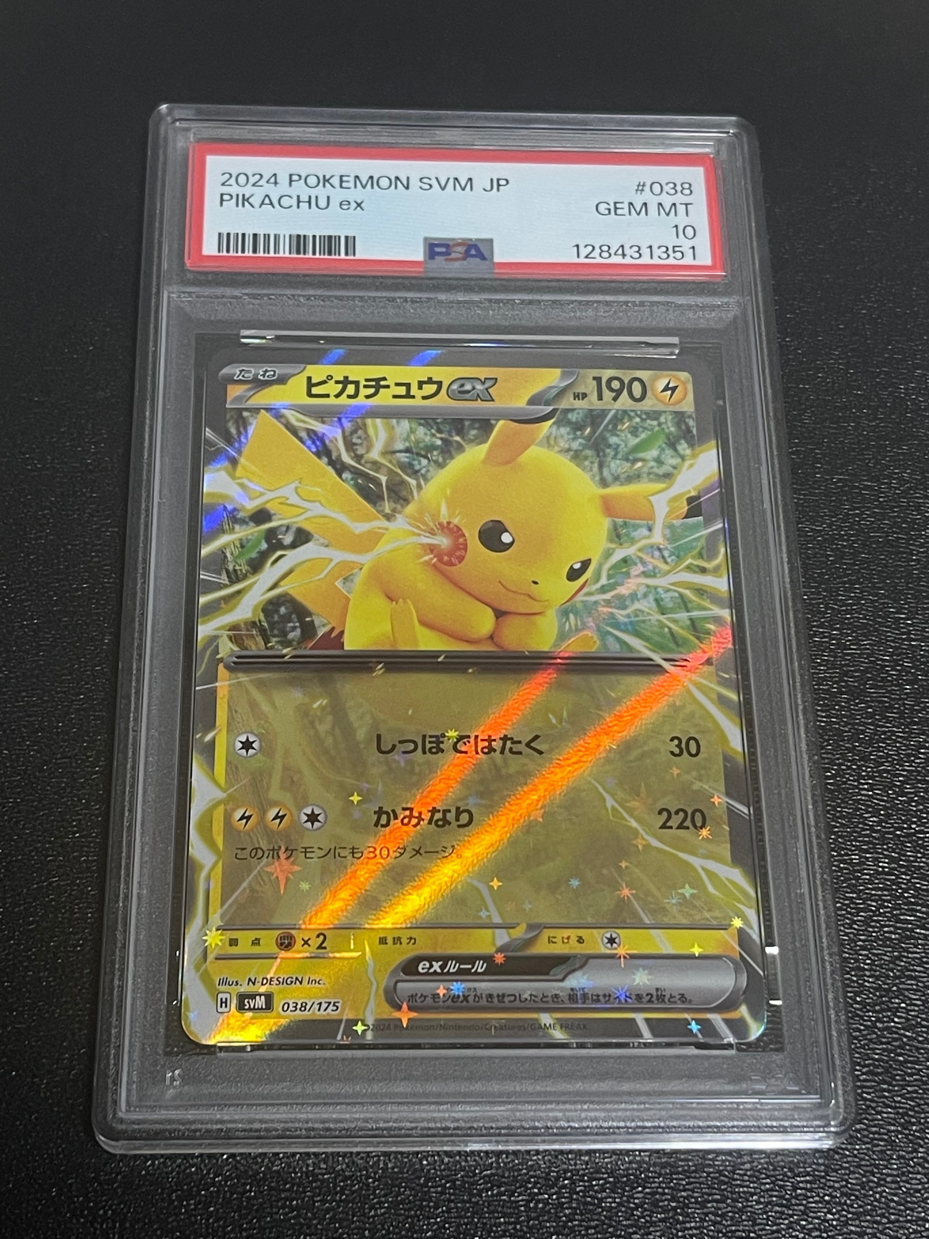 ピカチュウex [SVM 038/175](スタートデッキ「Generations」)