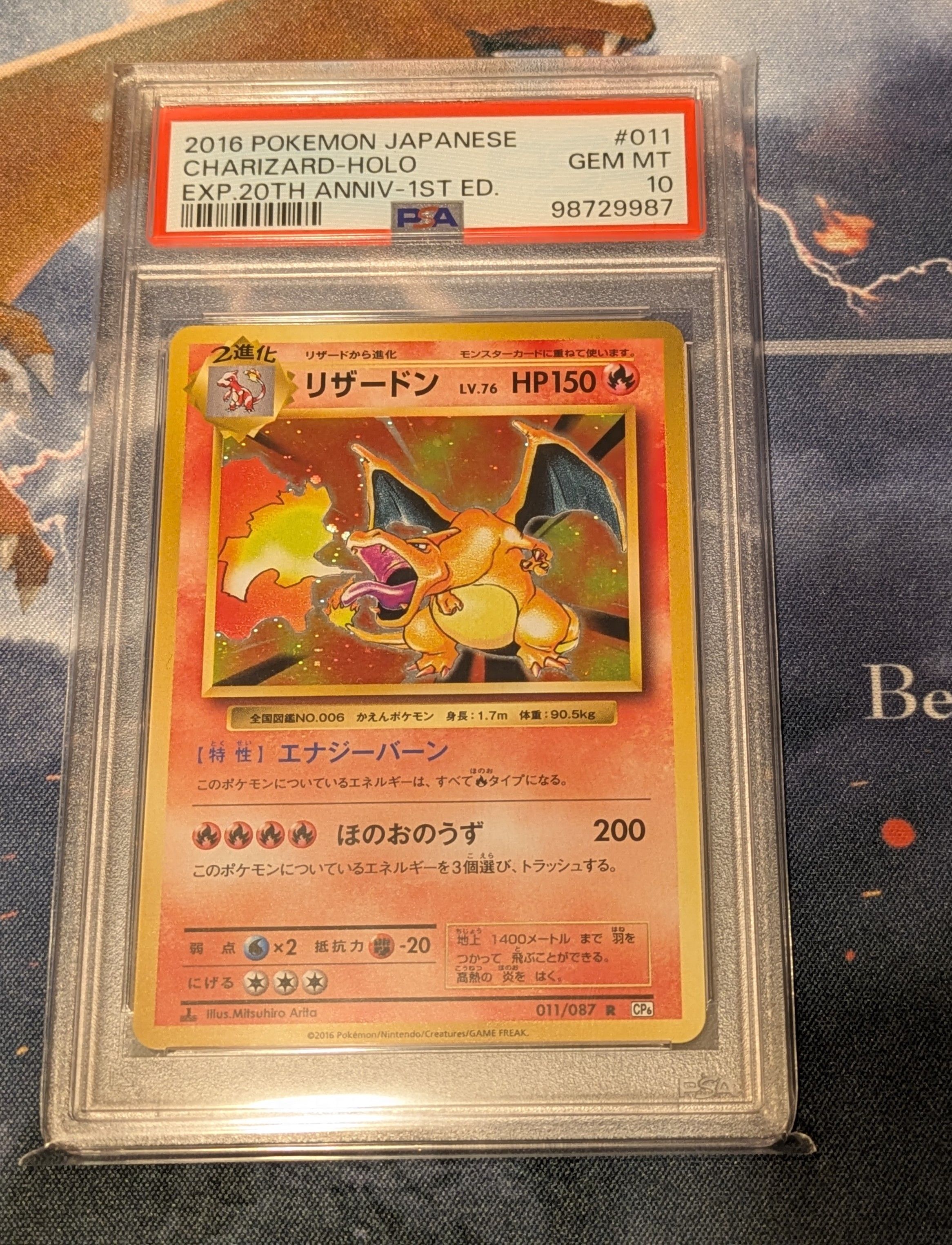 リザードン R :1ED [CP6 011/087](コンセプトパック「ポケットモンスターカードゲーム 拡張パック 20th Anniversary」)