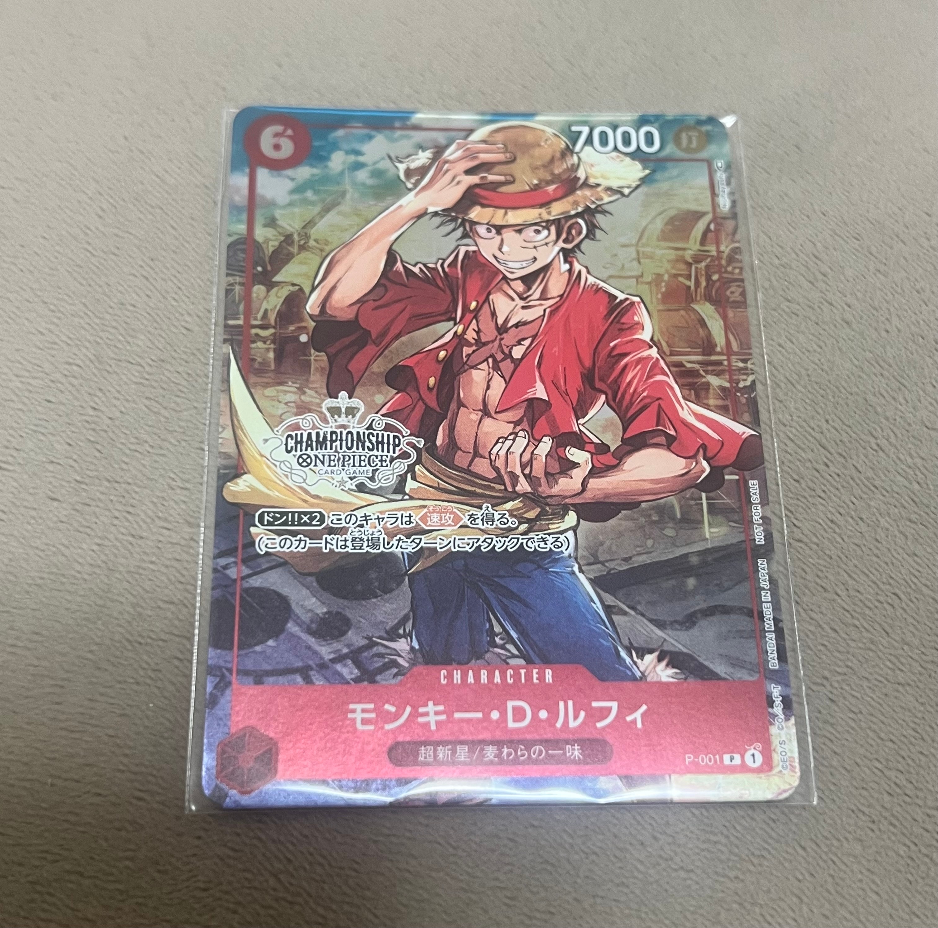 モンキー・D・ルフィ P [P-001] (チャンピオンシップセット 特典)