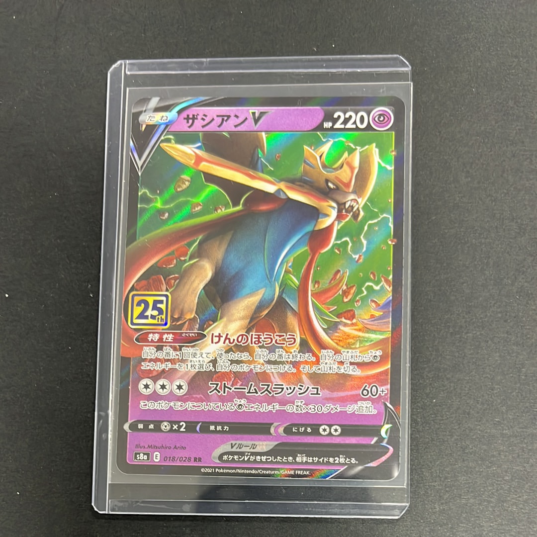 ザシアンV RR[s8a 018/028](拡張パック「25th アニバーサリーコレクション」)