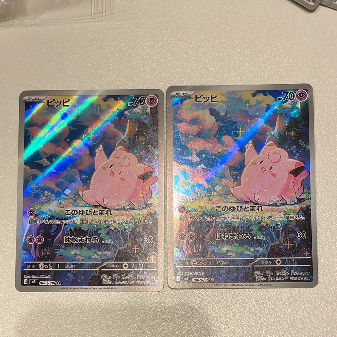 ピッピ AR [M3 086/080](拡張パック「ムニキスゼロ」)