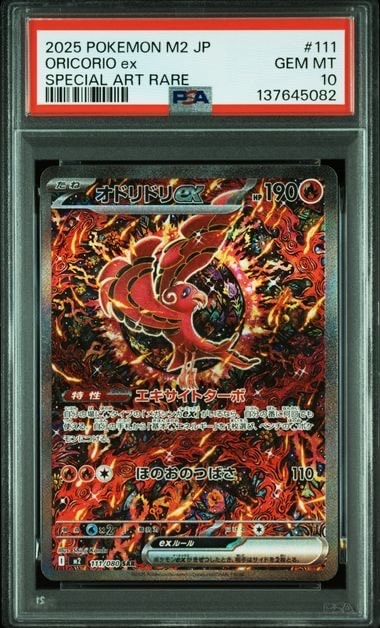 PSA10】オドリドリex SAR [M2 111/080](拡張パック「インフェルノX