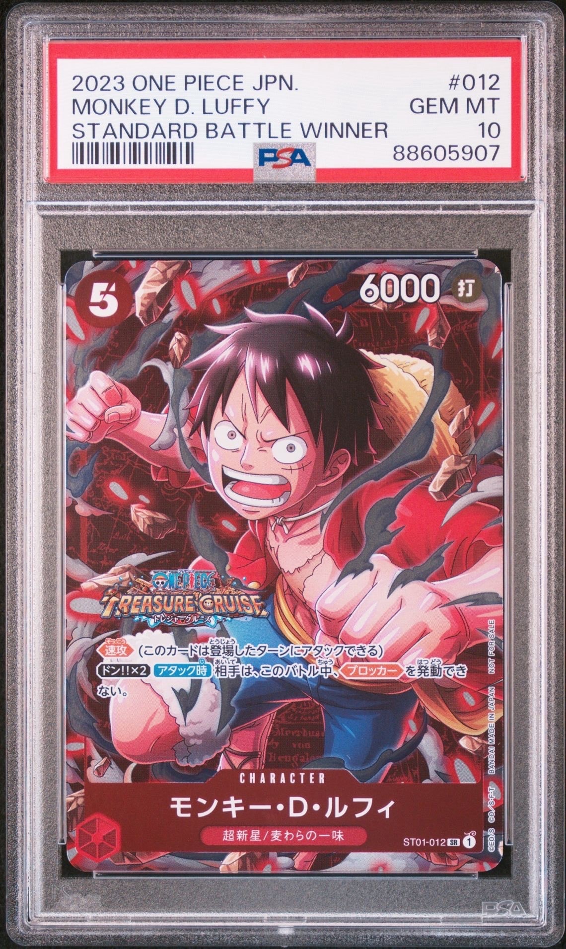 PSA10】モンキー・D・ルフィ SR [ST01-012](プロモーションカード